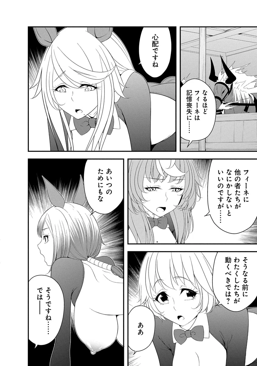 転生魔王とポンコツ勇者～魔王はカッコよく倒されたいのに、勇者がすぐ全滅しやがる～ 第36話 - 6