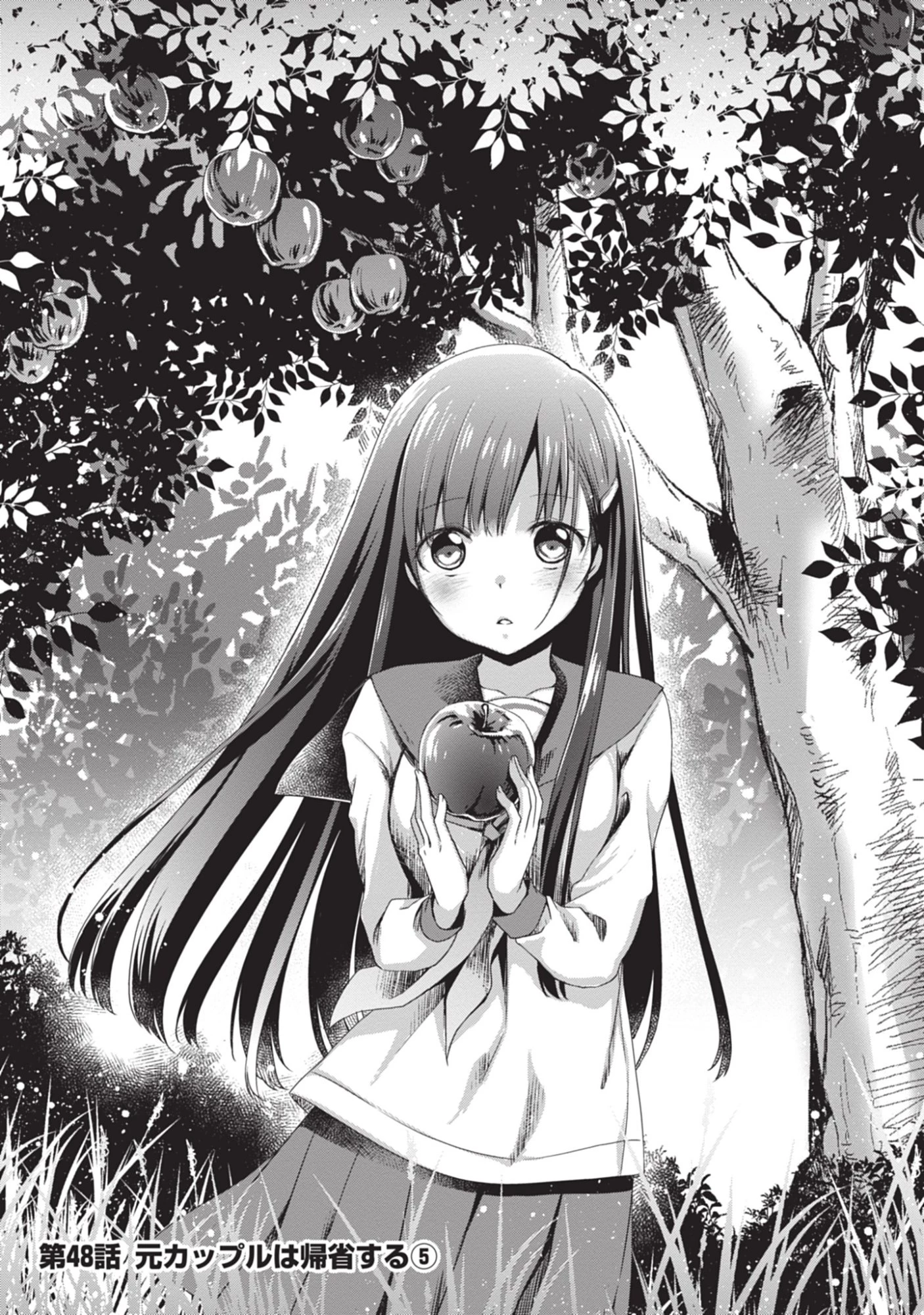 継母の連れ子が元カノだった 第48話 - 1