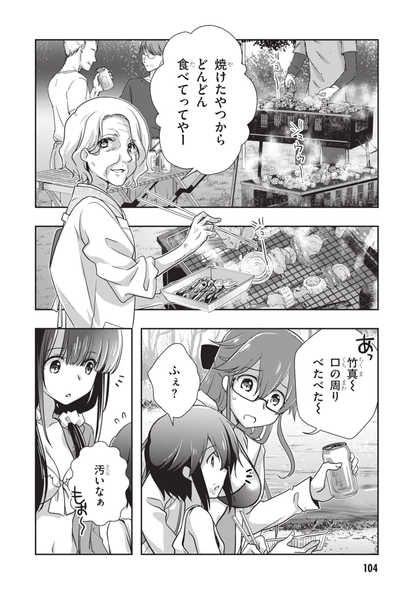 継母の連れ子が元カノだった 第48話 - 2