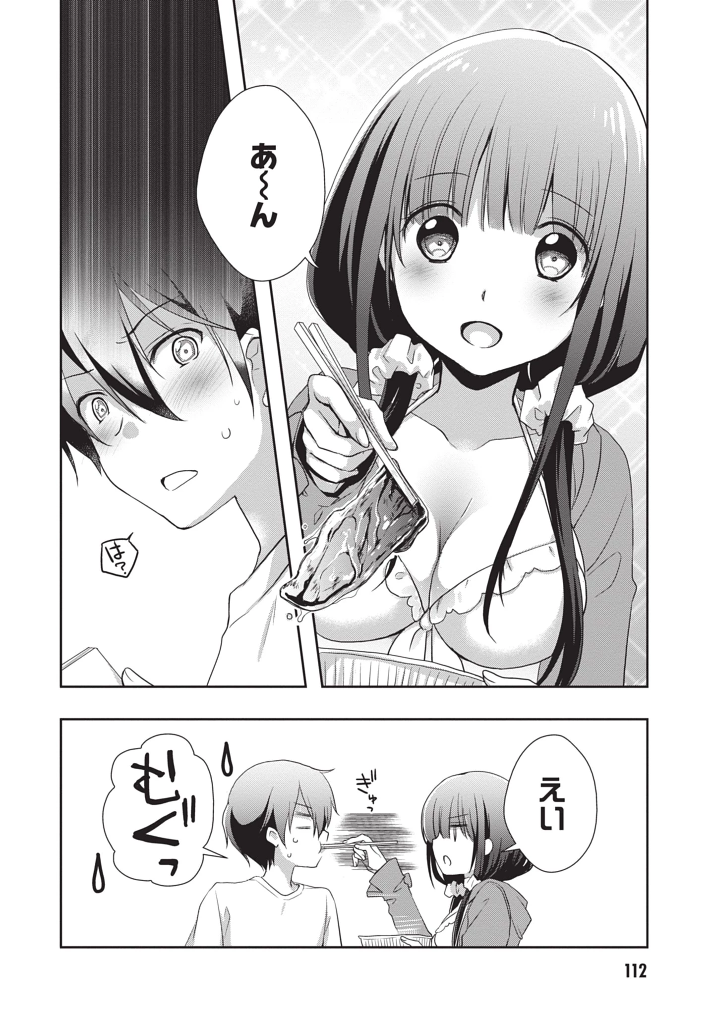 継母の連れ子が元カノだった 第48話 - 10