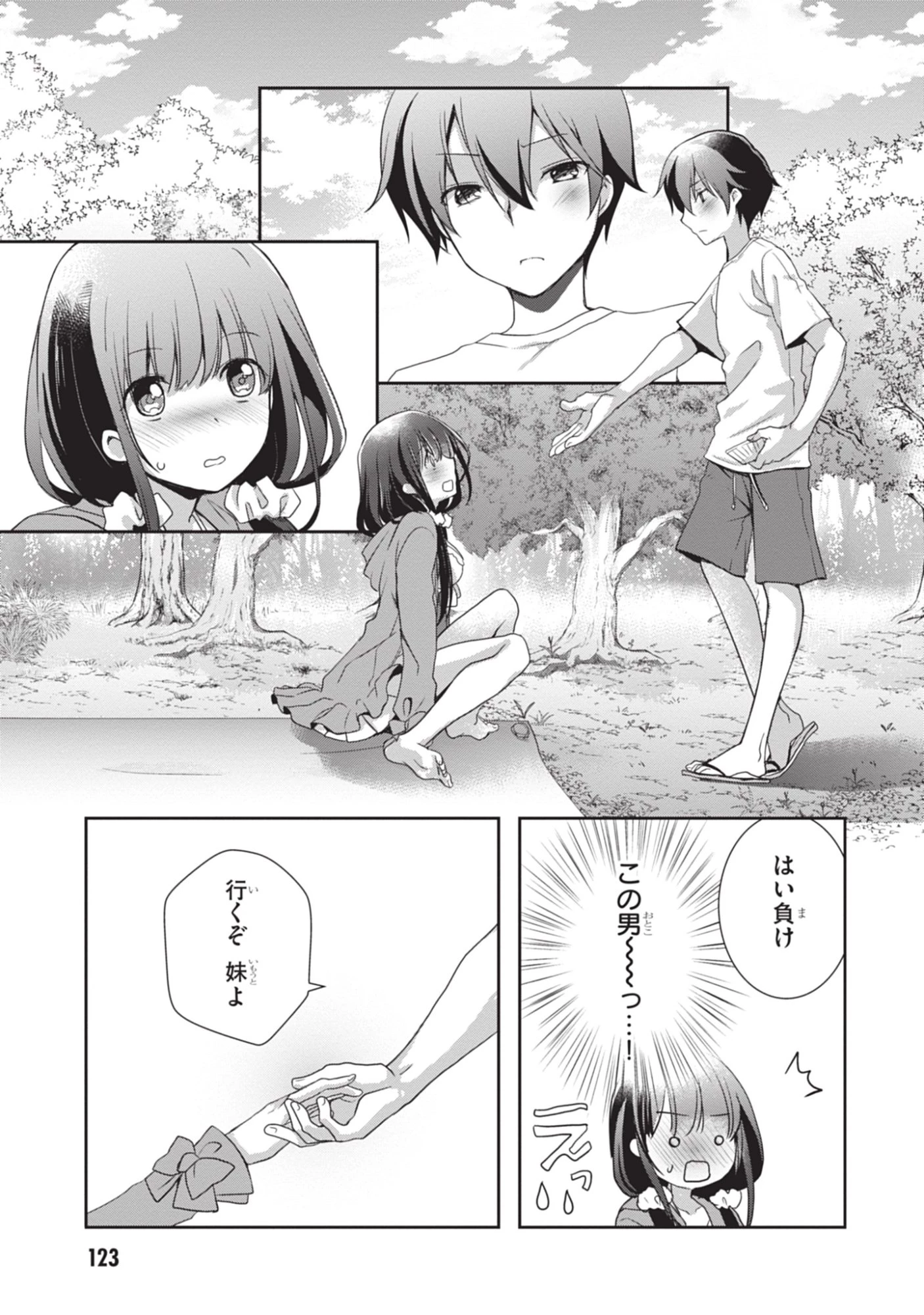 継母の連れ子が元カノだった 第48話 - 21