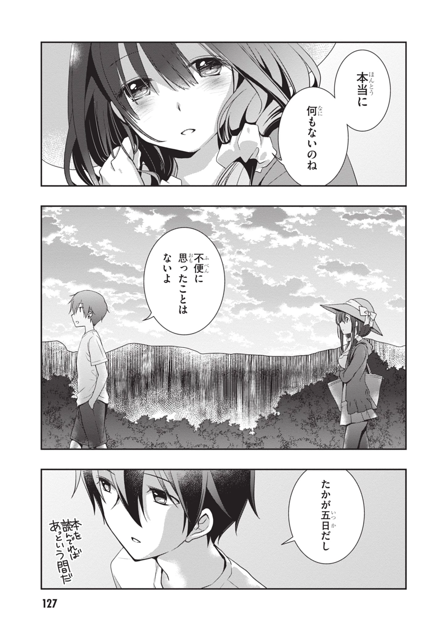 継母の連れ子が元カノだった 第48話 - 25