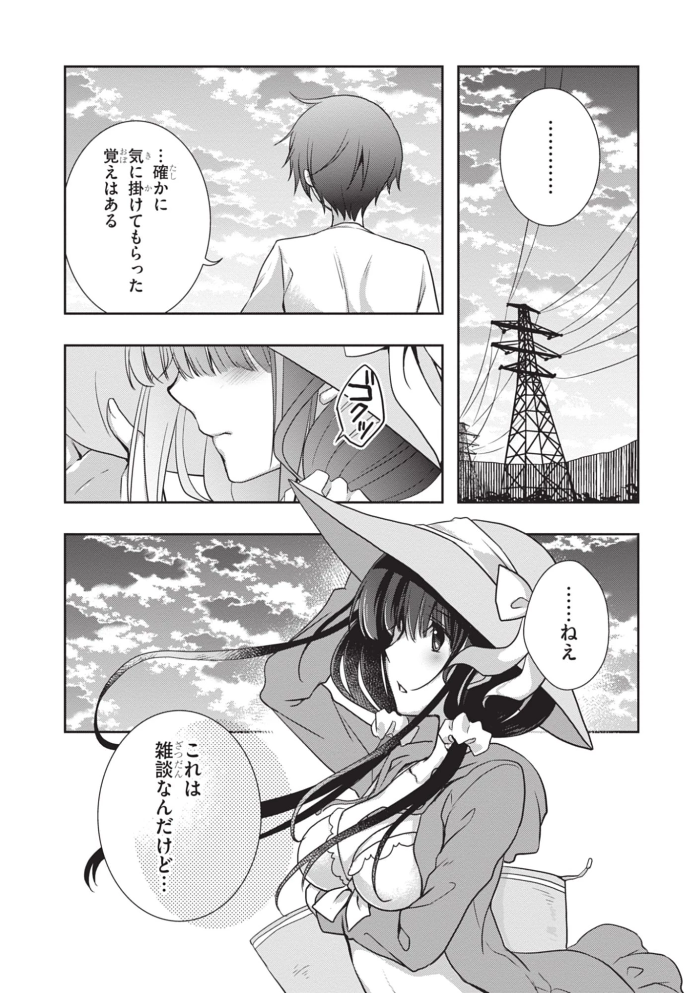 継母の連れ子が元カノだった 第48話 - 27