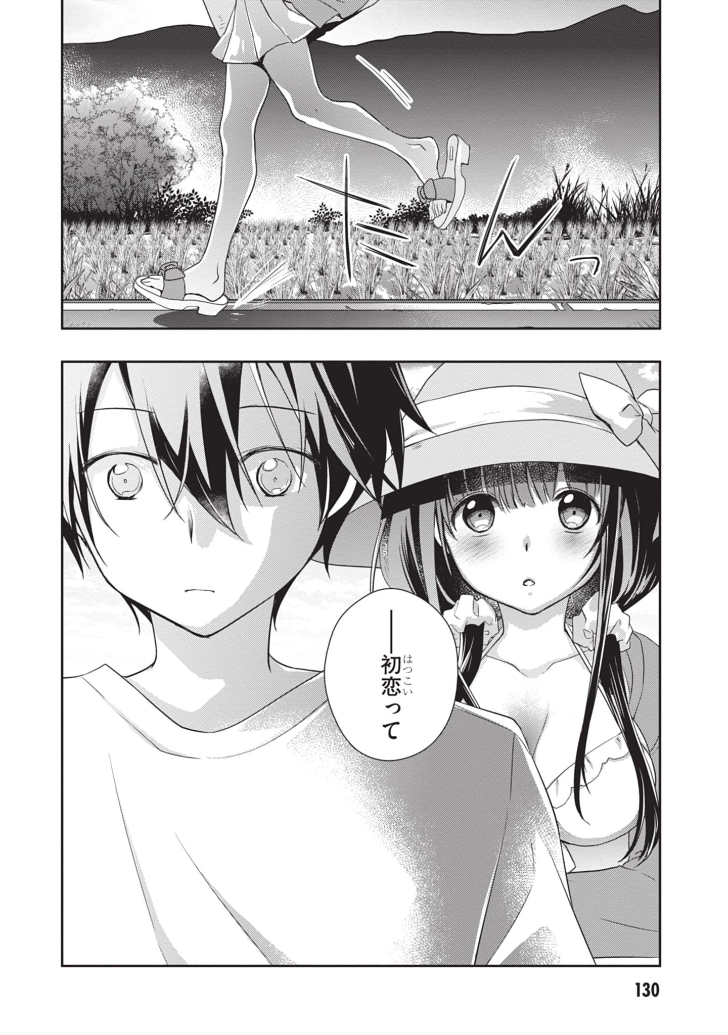 継母の連れ子が元カノだった 第48話 - 28