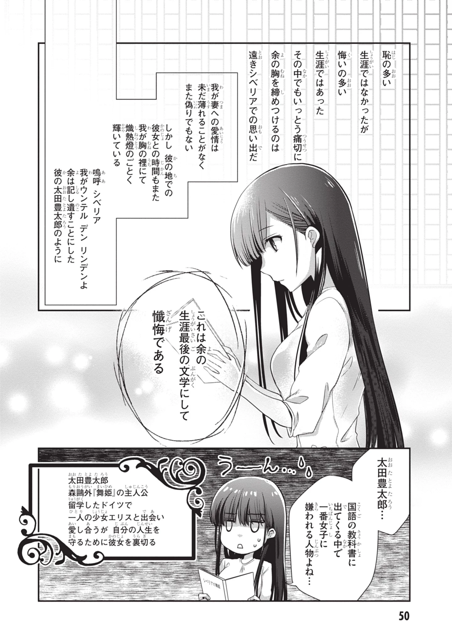 継母の連れ子が元カノだった 第46話 - 2