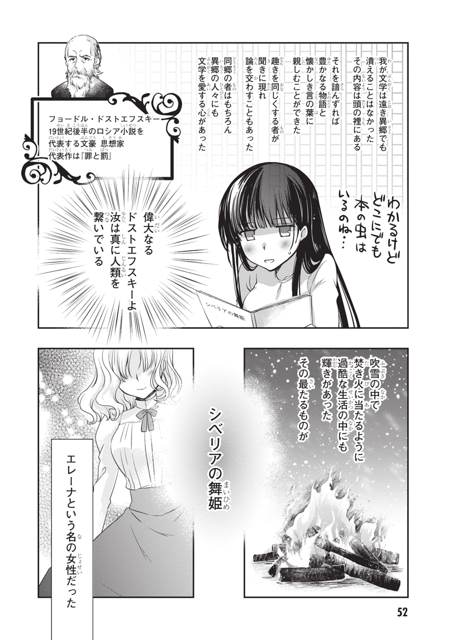 継母の連れ子が元カノだった 第46話 - 4