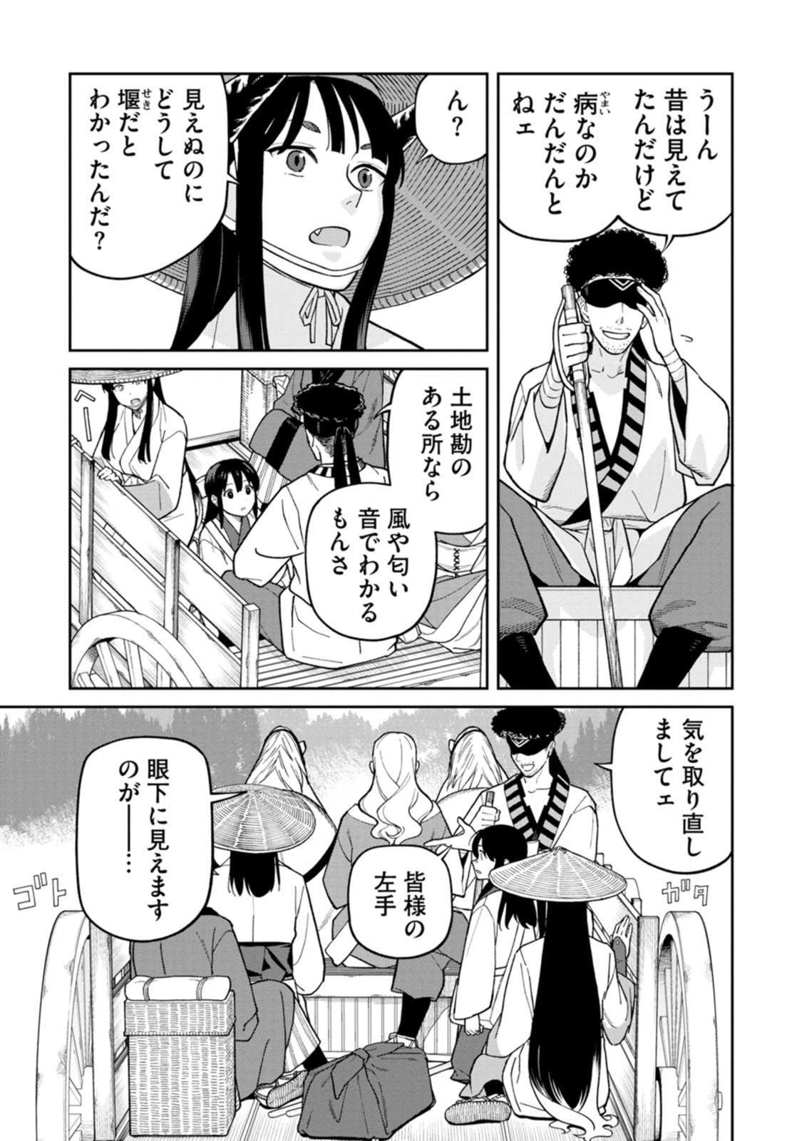 石神戦記 第29話 - 7