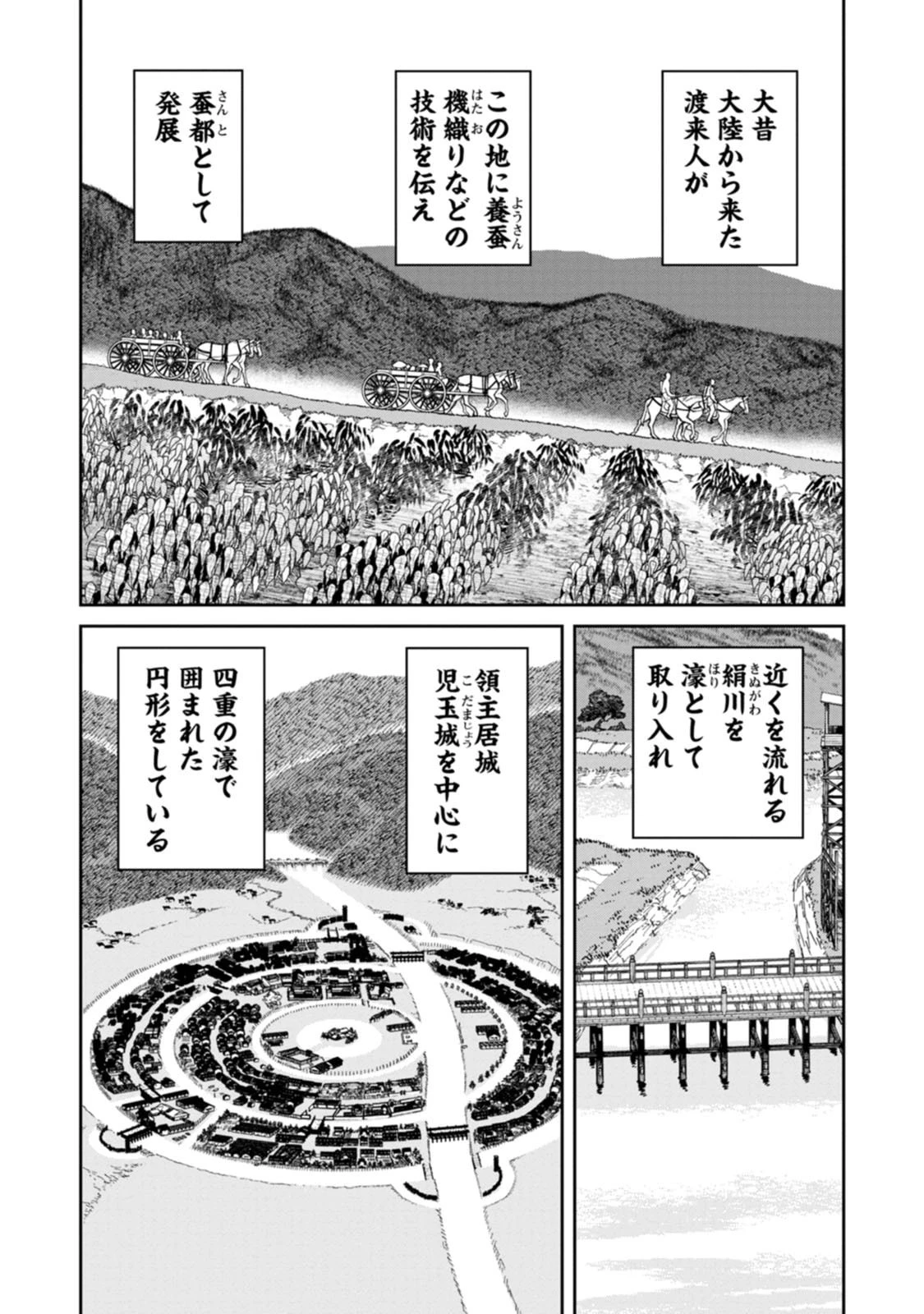 石神戦記 第29話 - 10