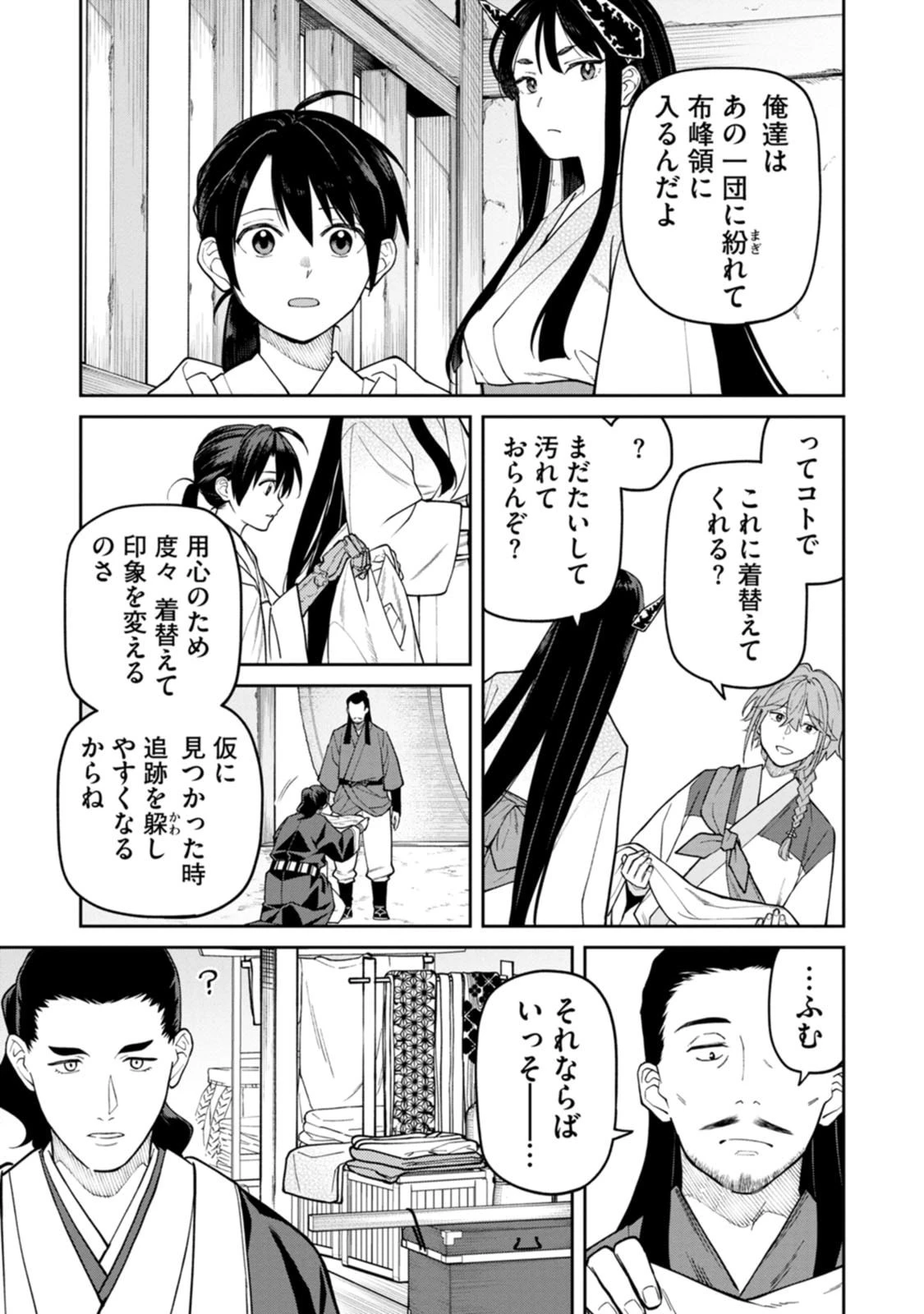 石神戦記 第27話 - 7