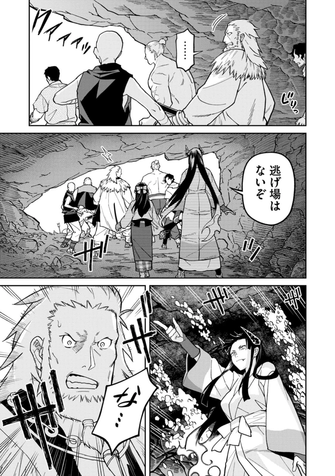 石神戦記 第28話 - 27