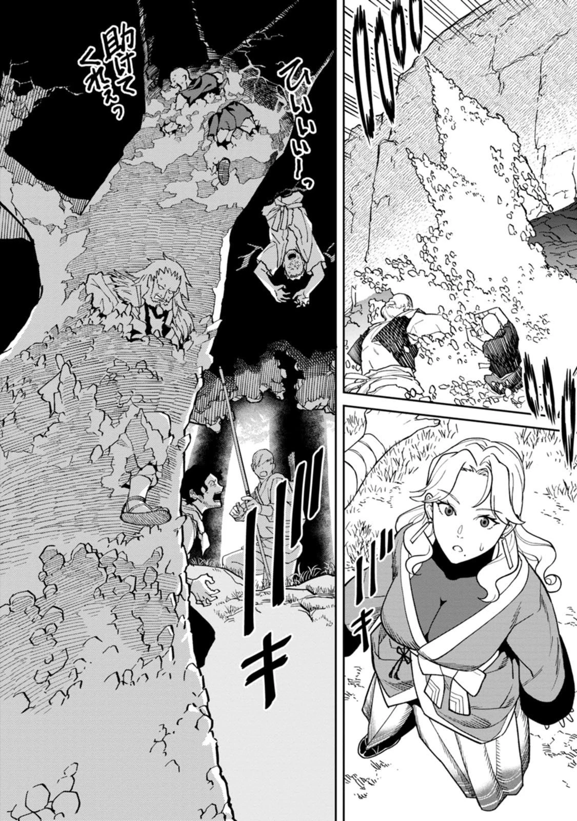 石神戦記 第28話 - 28