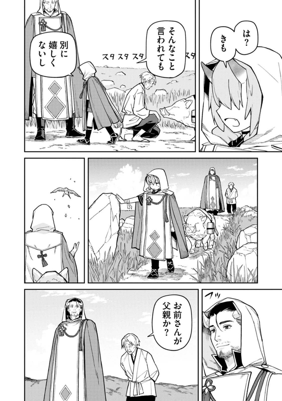 石神戦記 第27話 - 18