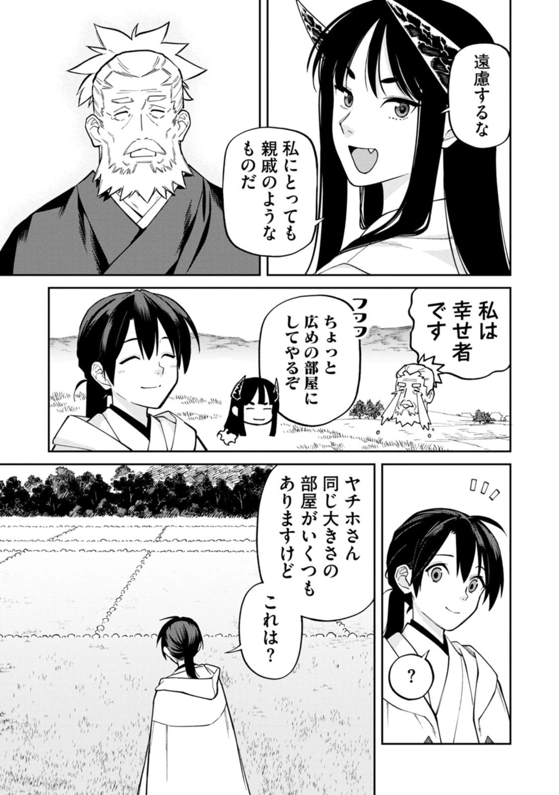 石神戦記 第26話 - 7