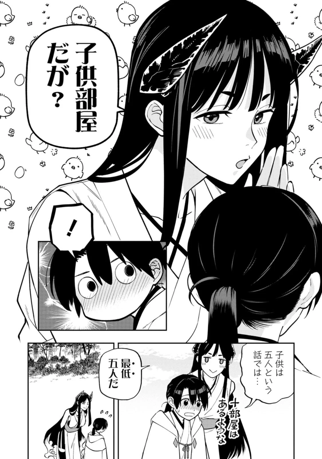 石神戦記 第26話 - 8