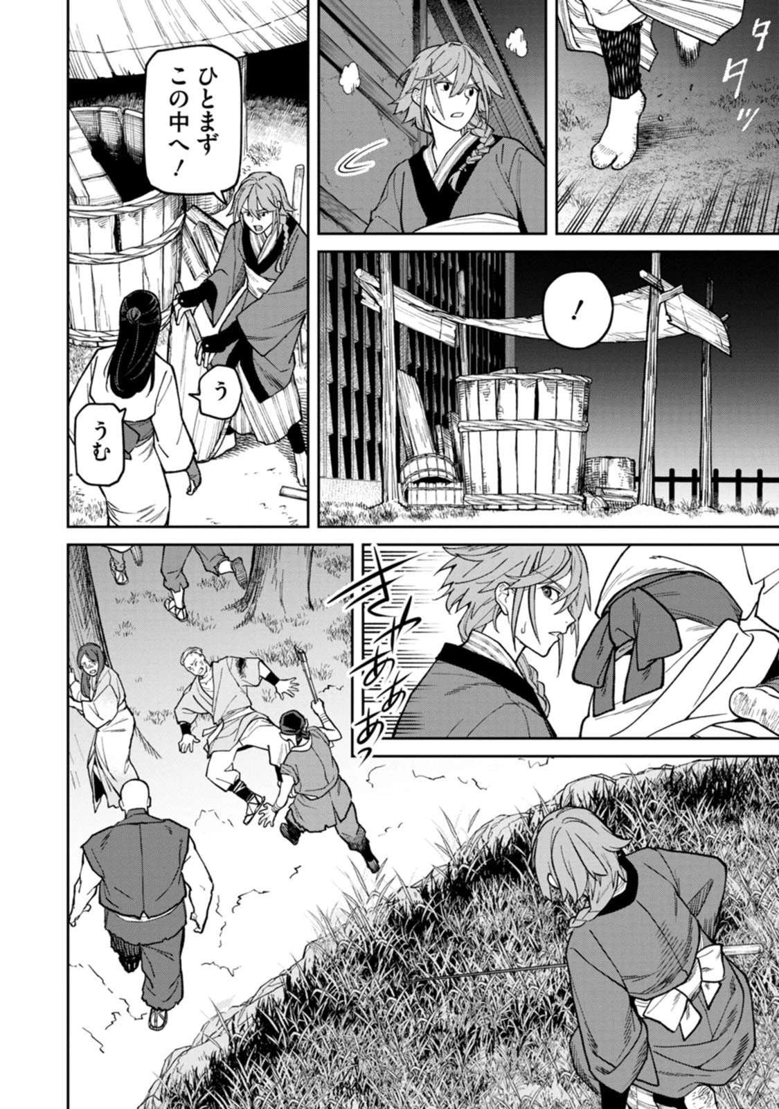 石神戦記 第27話 - 28