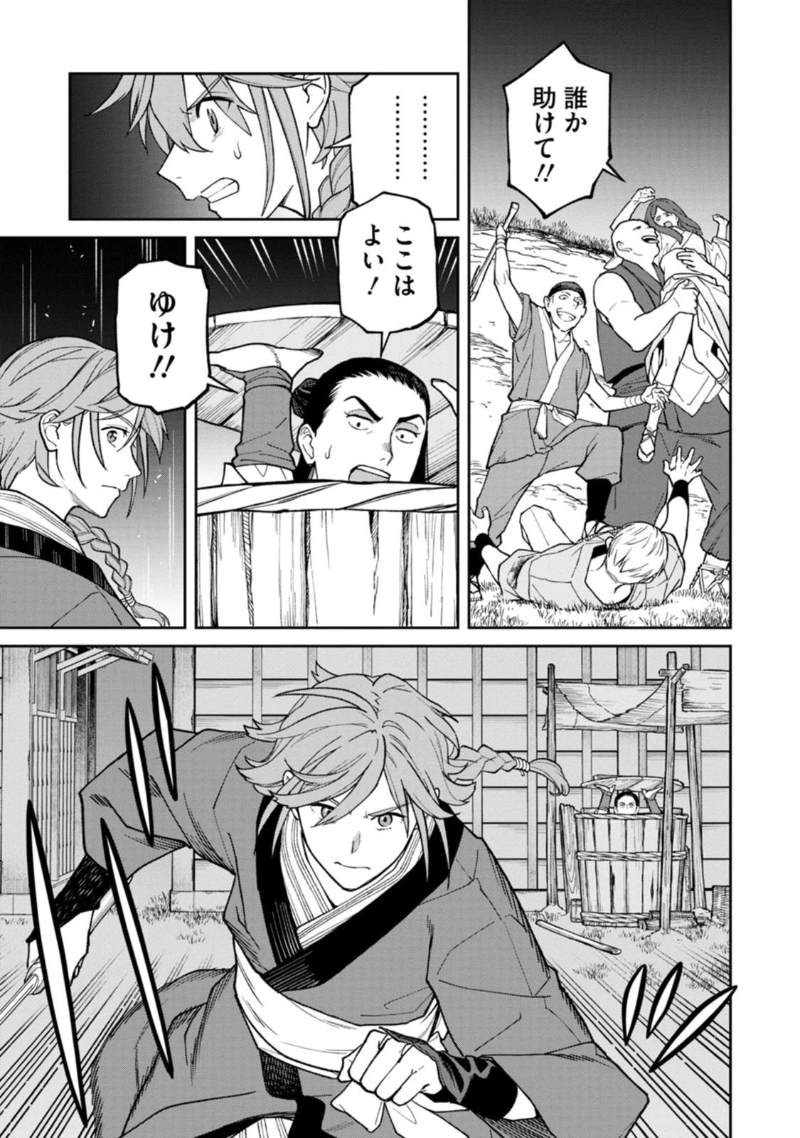 石神戦記 第27話 - 29