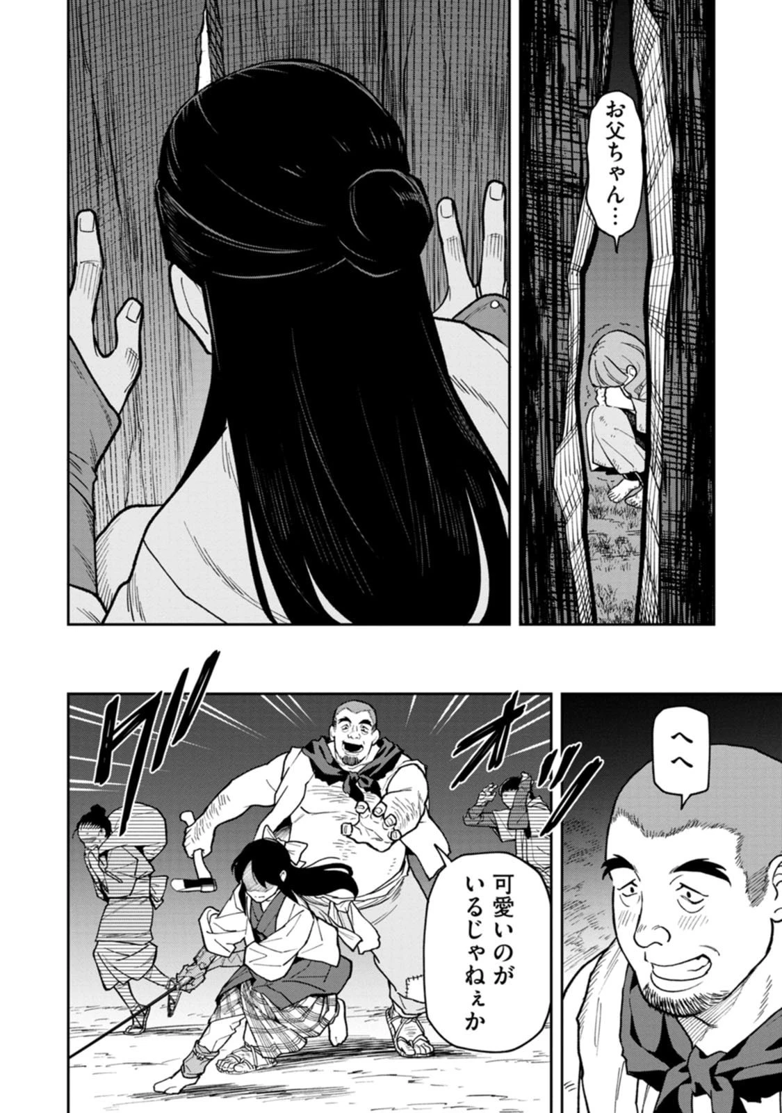 石神戦記 第27話 - 32