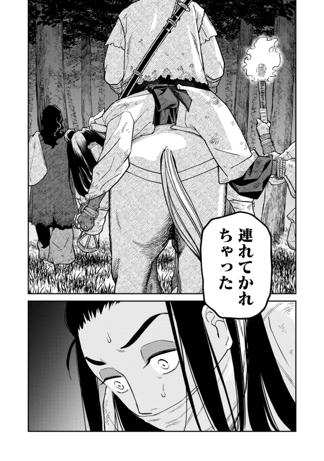 石神戦記 第27話 - 37