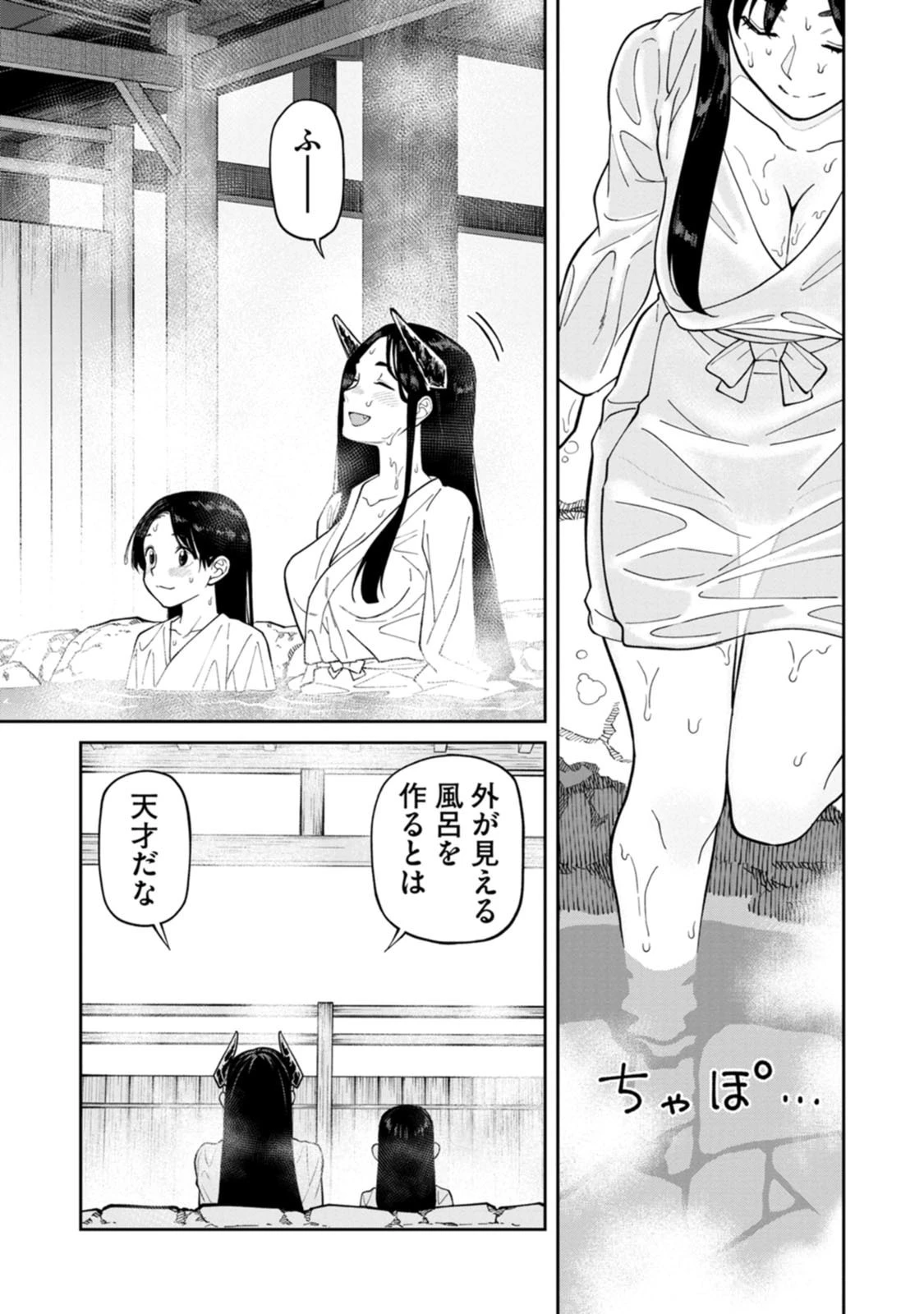石神戦記 第25話 - 21
