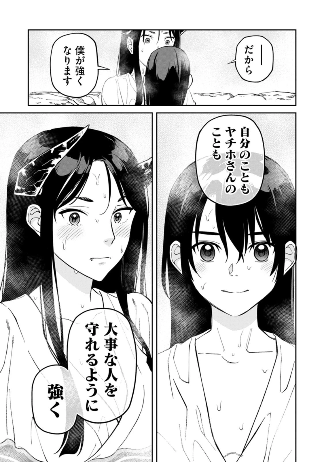 石神戦記 第25話 - 25