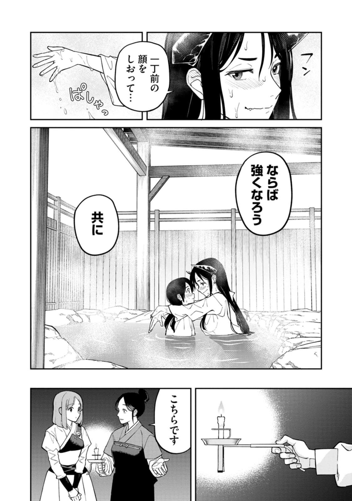 石神戦記 第25話 - 26