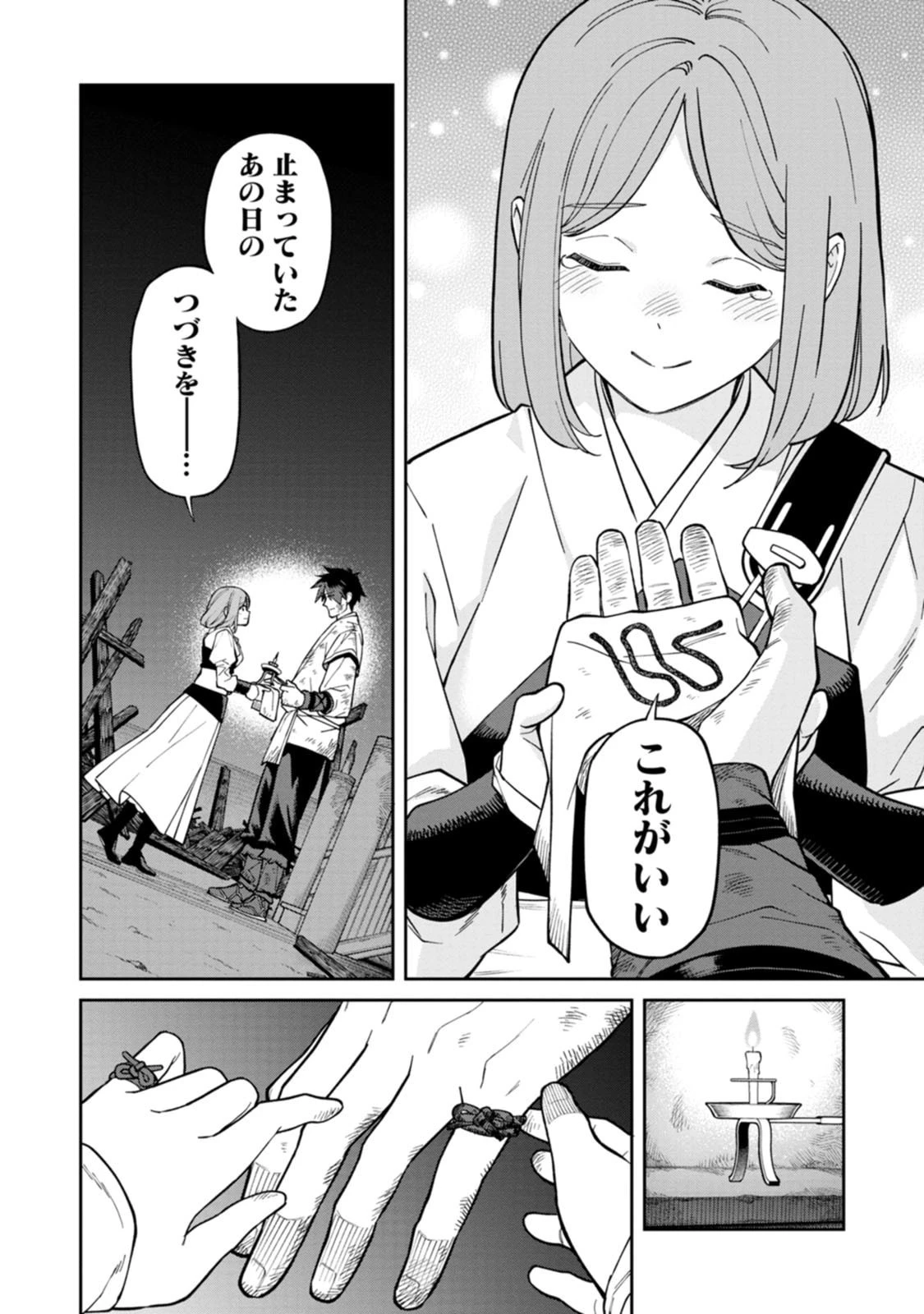 石神戦記 第25話 - 30