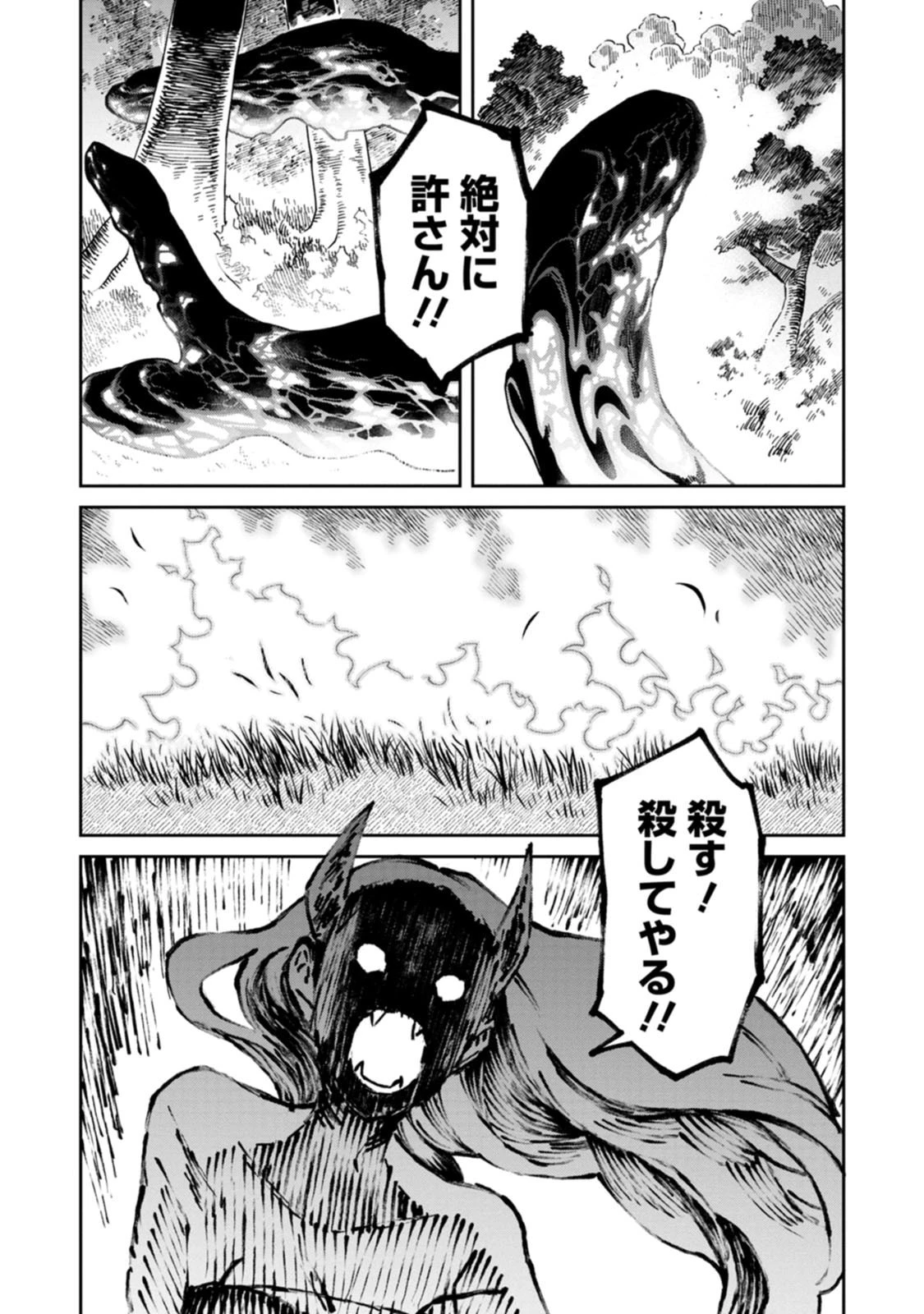 石神戦記 第24話 - 22