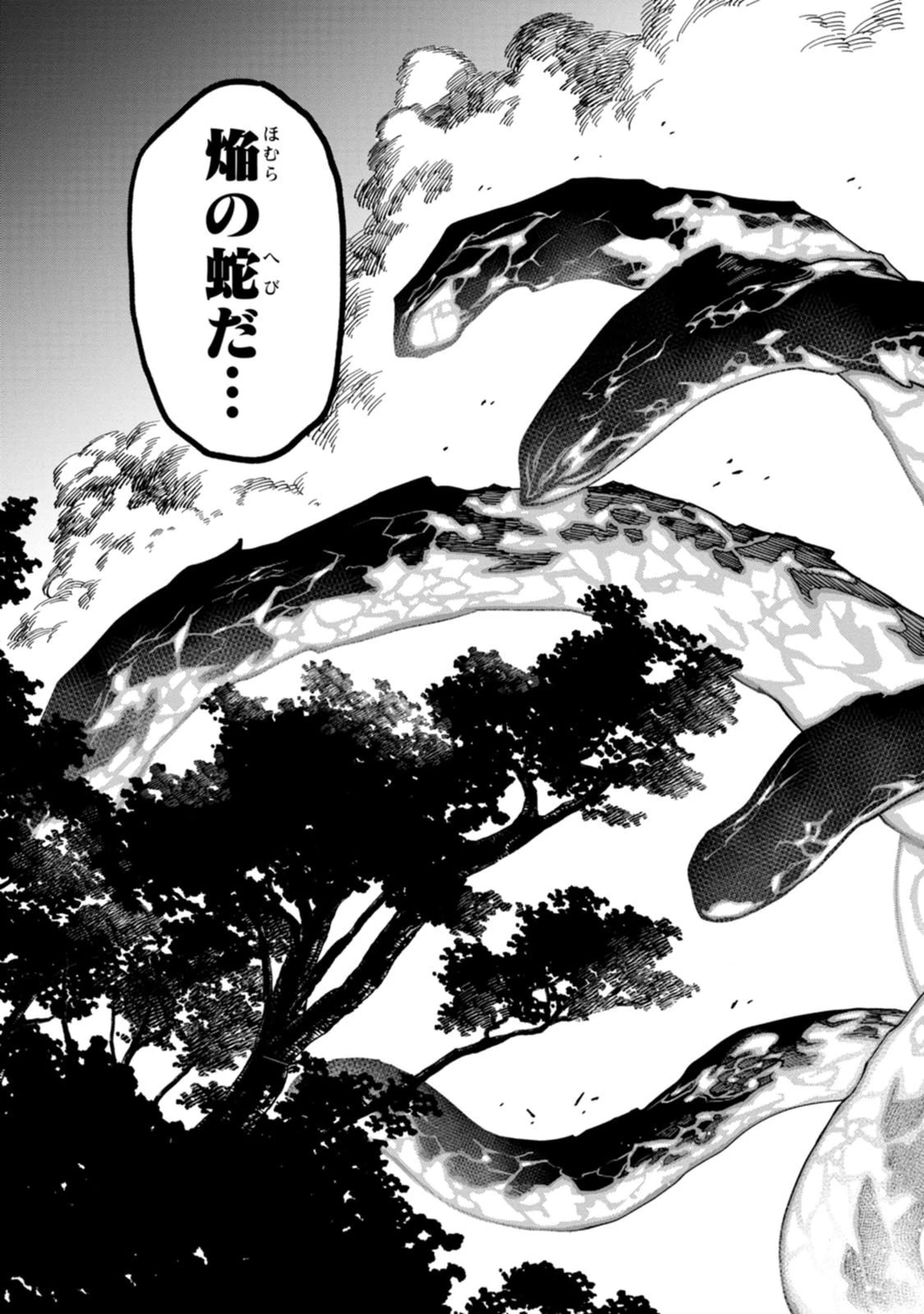 石神戦記 第24話 - 25