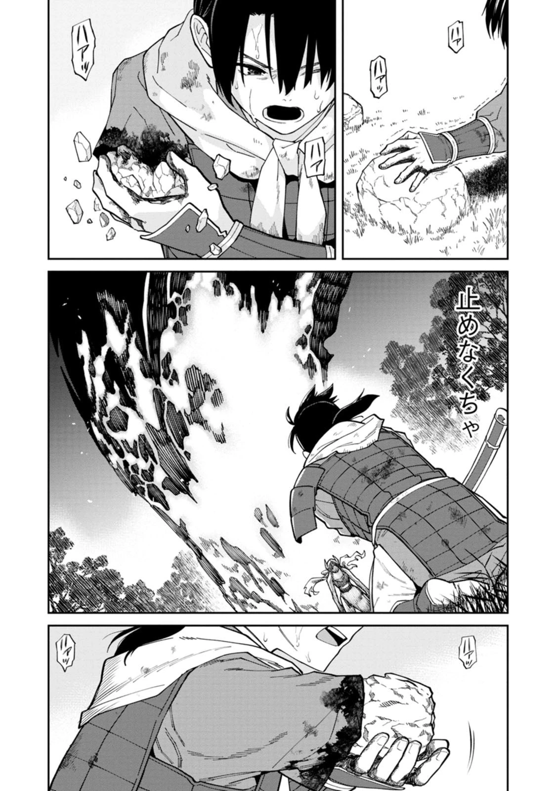 石神戦記 第24話 - 27