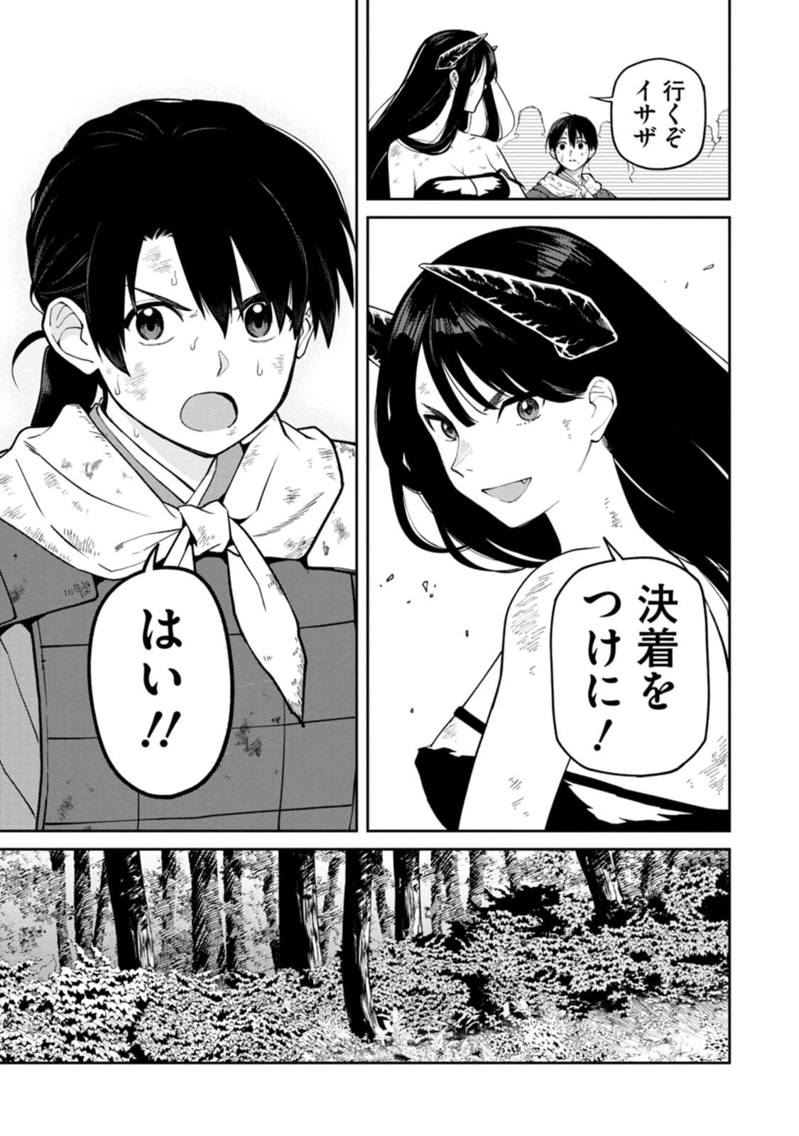石神戦記 第22話 - 25