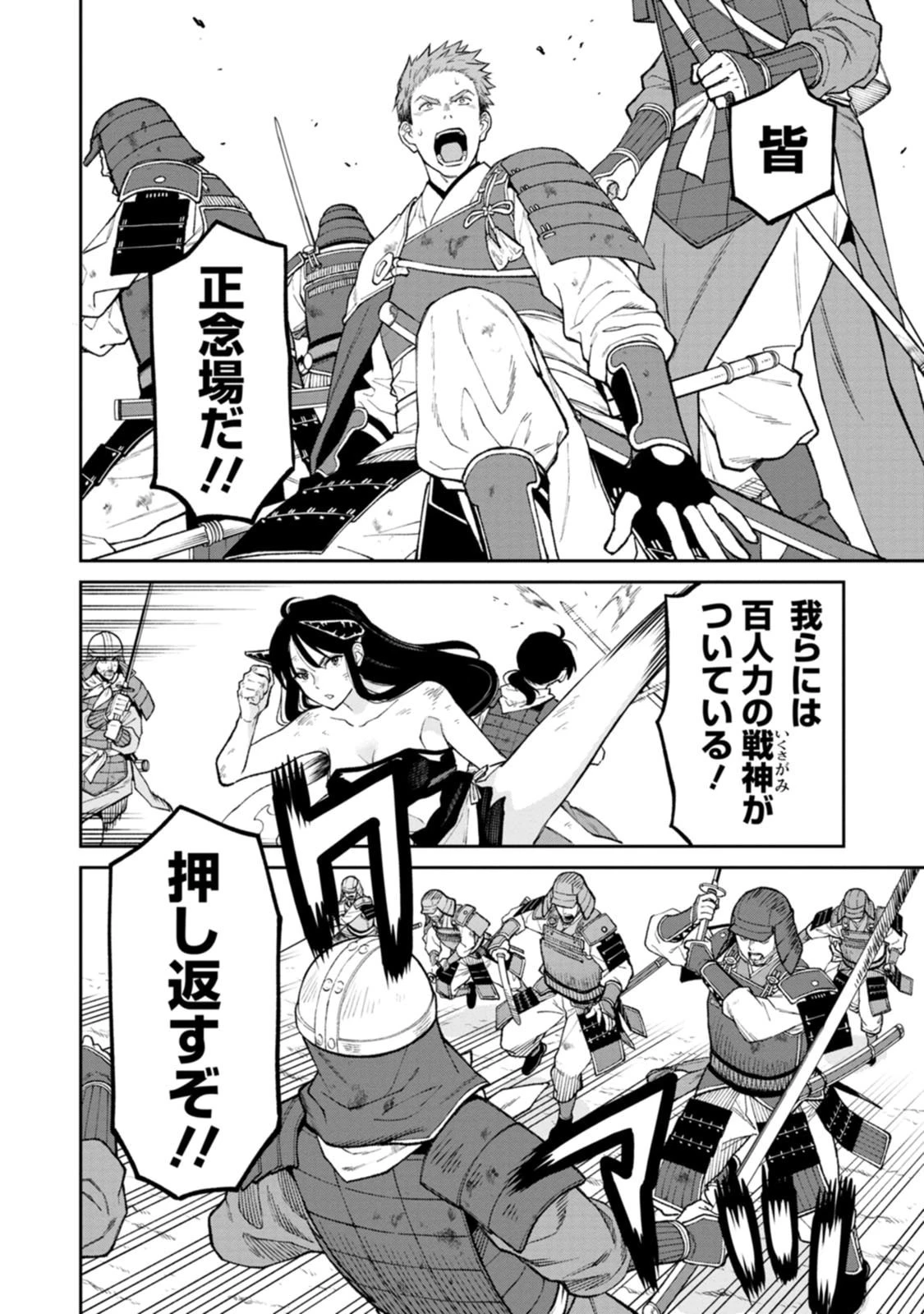 石神戦記 第21話 - 10