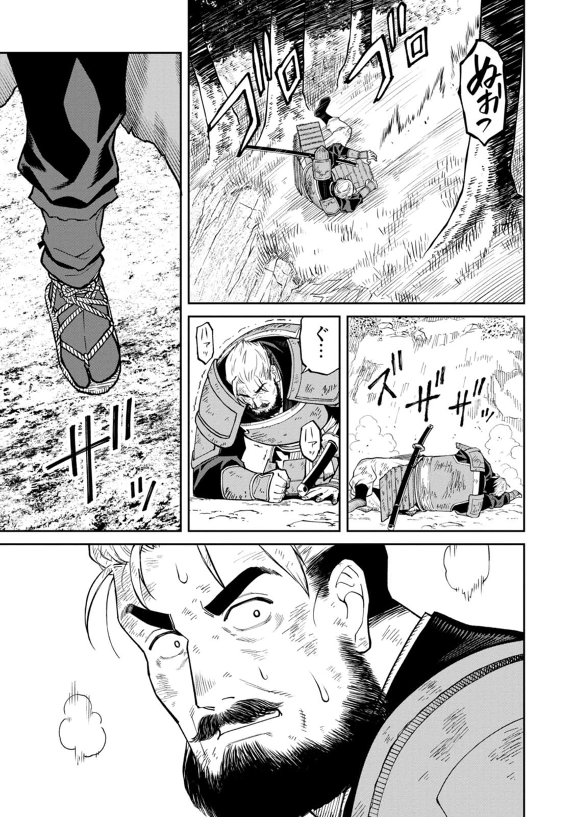 石神戦記 第22話 - 35