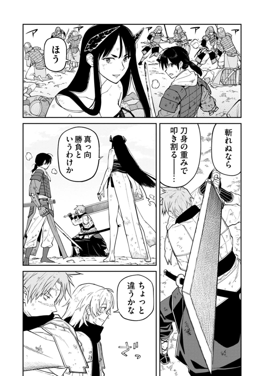 石神戦記 第21話 - 16