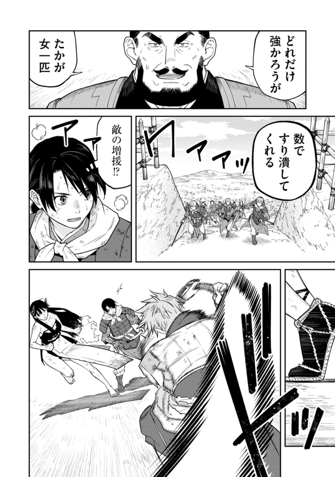 石神戦記 第21話 - 20
