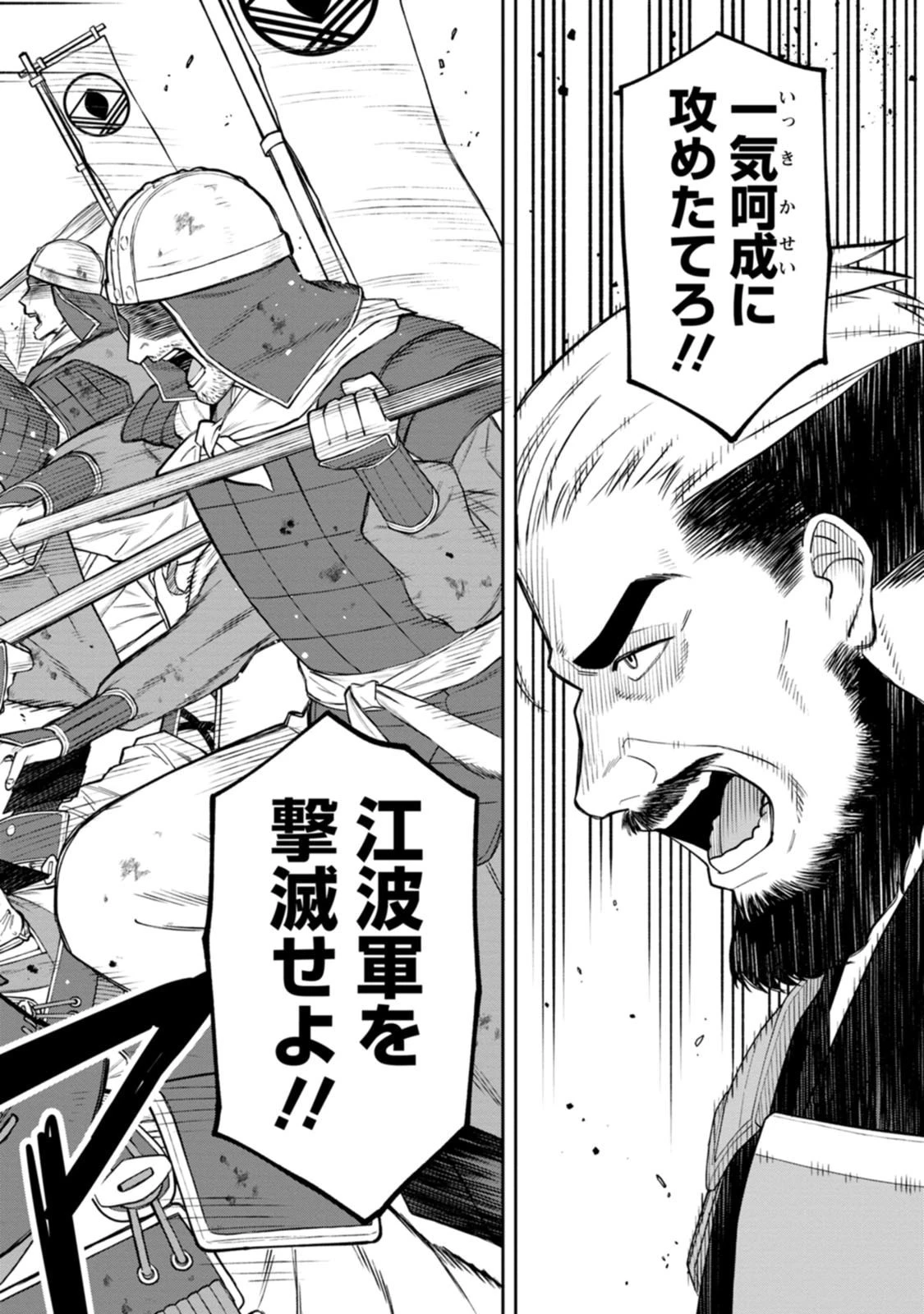 石神戦記 第20話 - 4