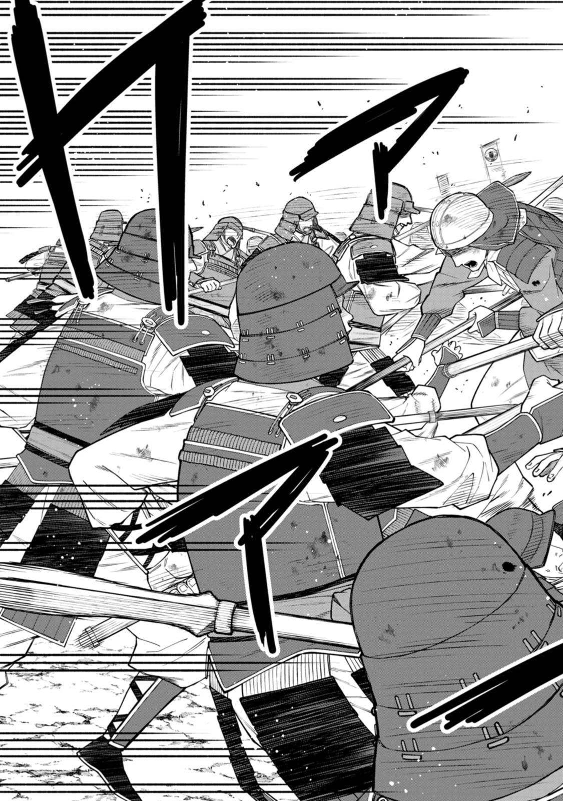 石神戦記 第20話 - 5