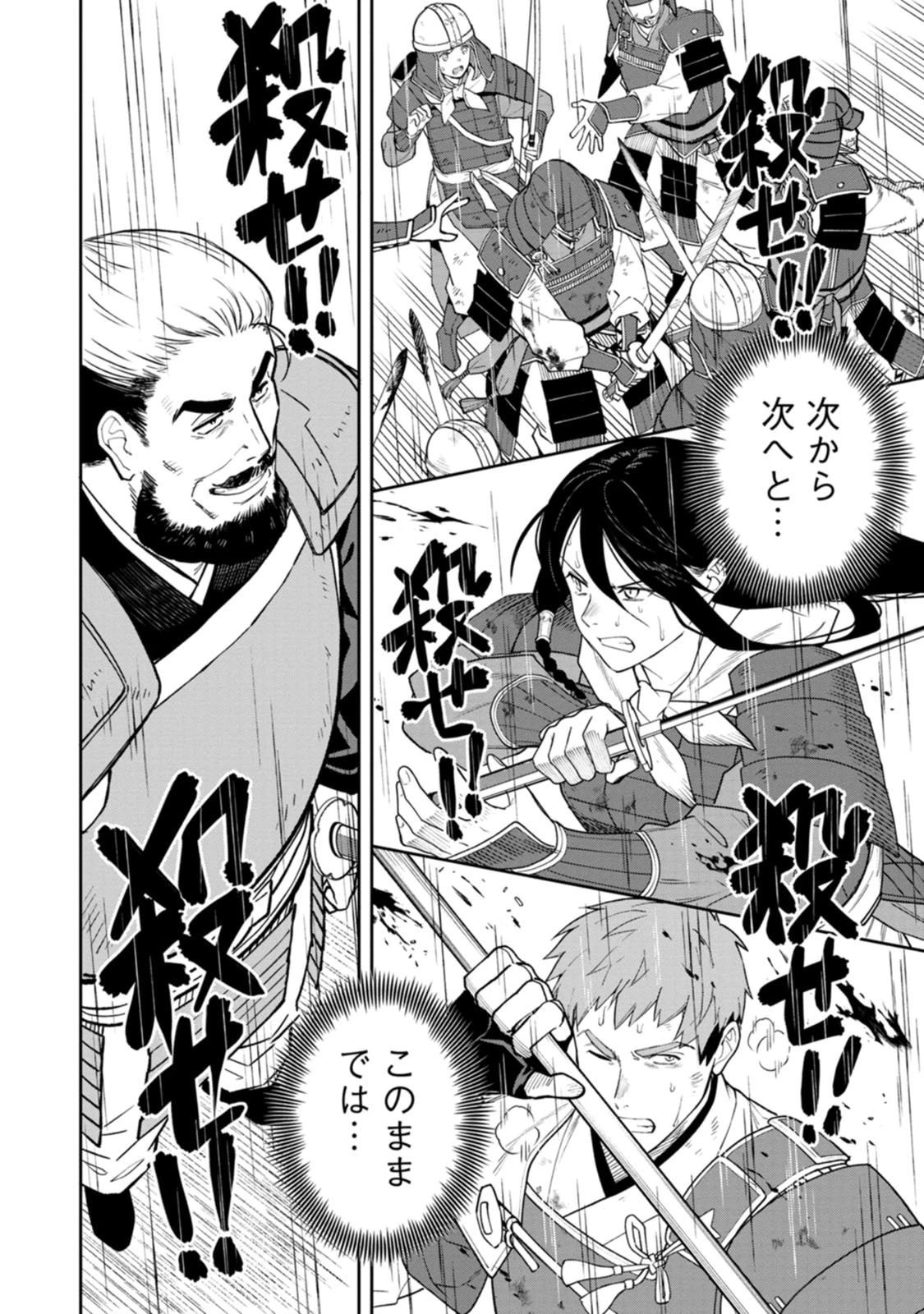 石神戦記 第21話 - 26