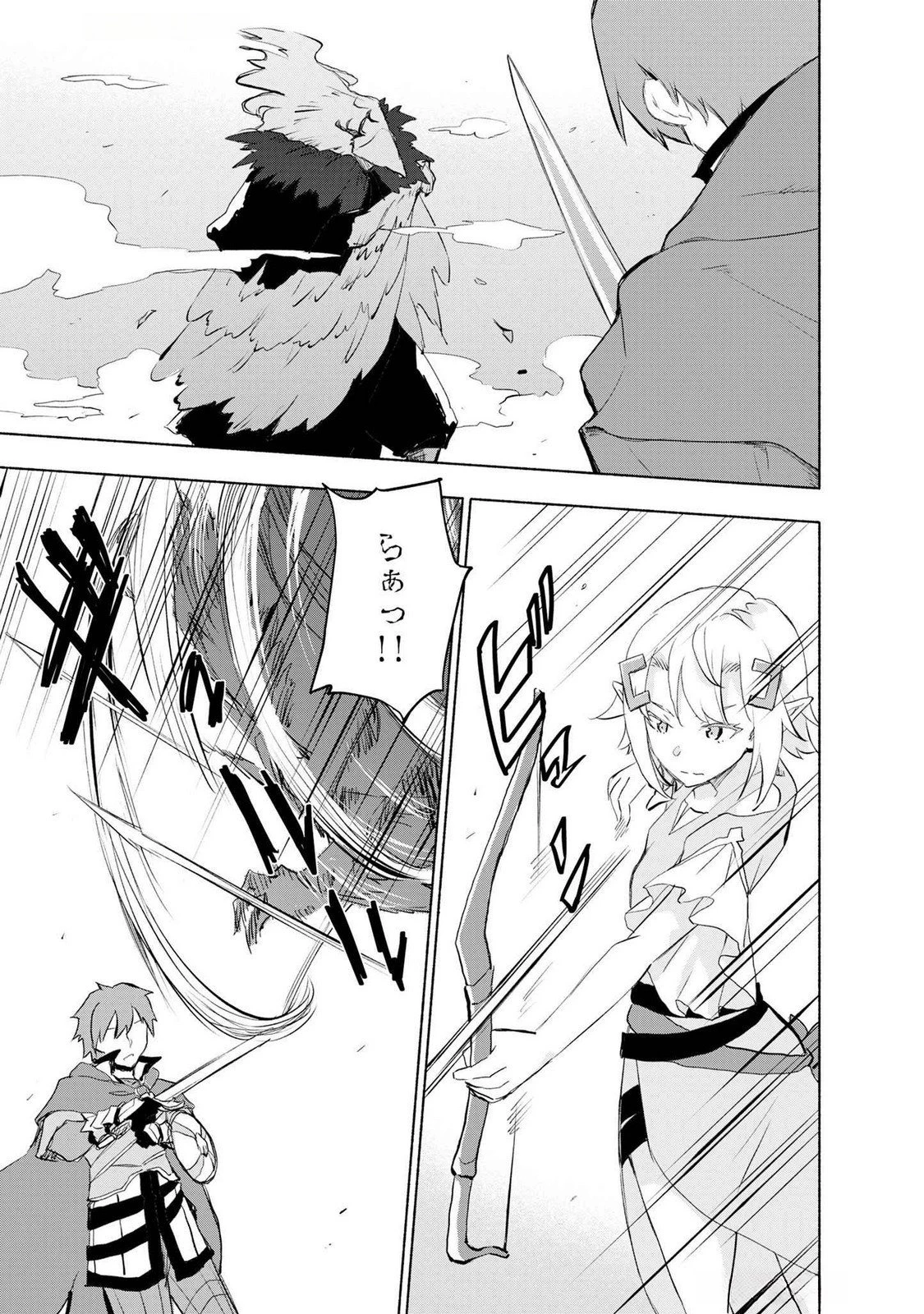 えっ、転移失敗!? ……成功？ 第50話 - 1