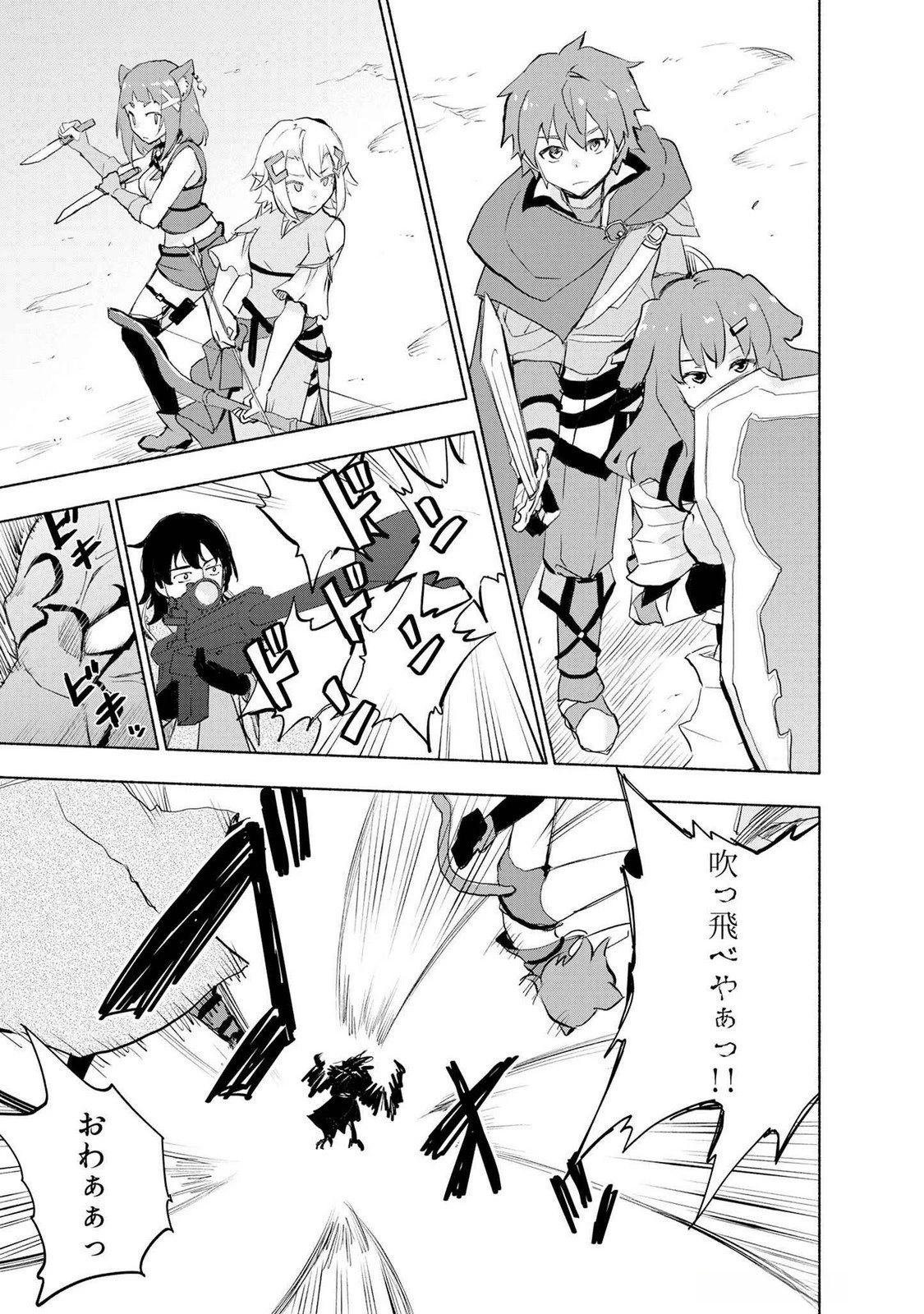 えっ、転移失敗!? ……成功？ 第50話 - 5