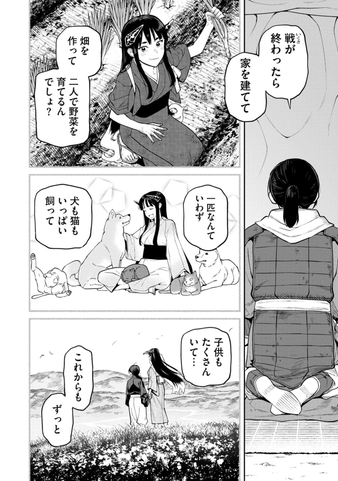 石神戦記 第20話 - 26