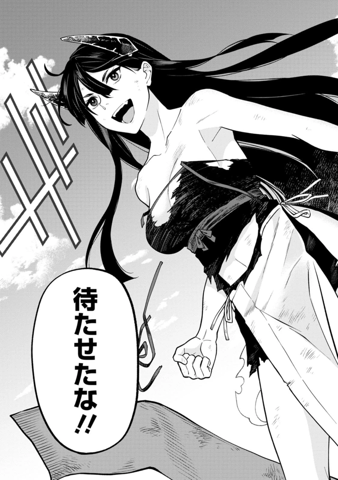 石神戦記 第20話 - 33