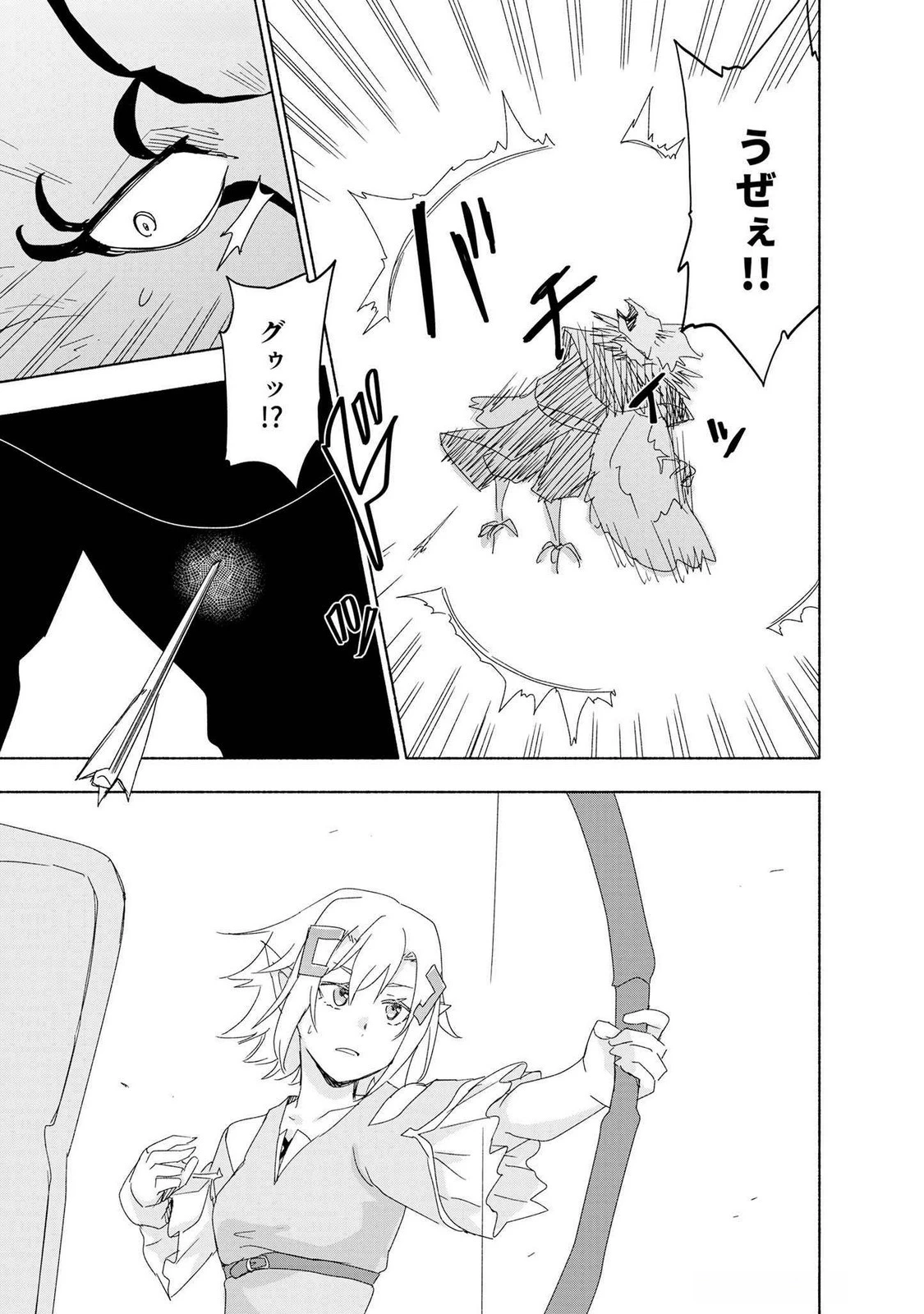 えっ、転移失敗!? ……成功？ 第49話 - 15