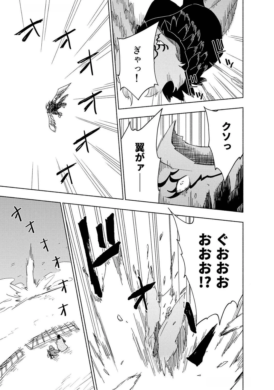 えっ、転移失敗!? ……成功？ 第49話 - 17