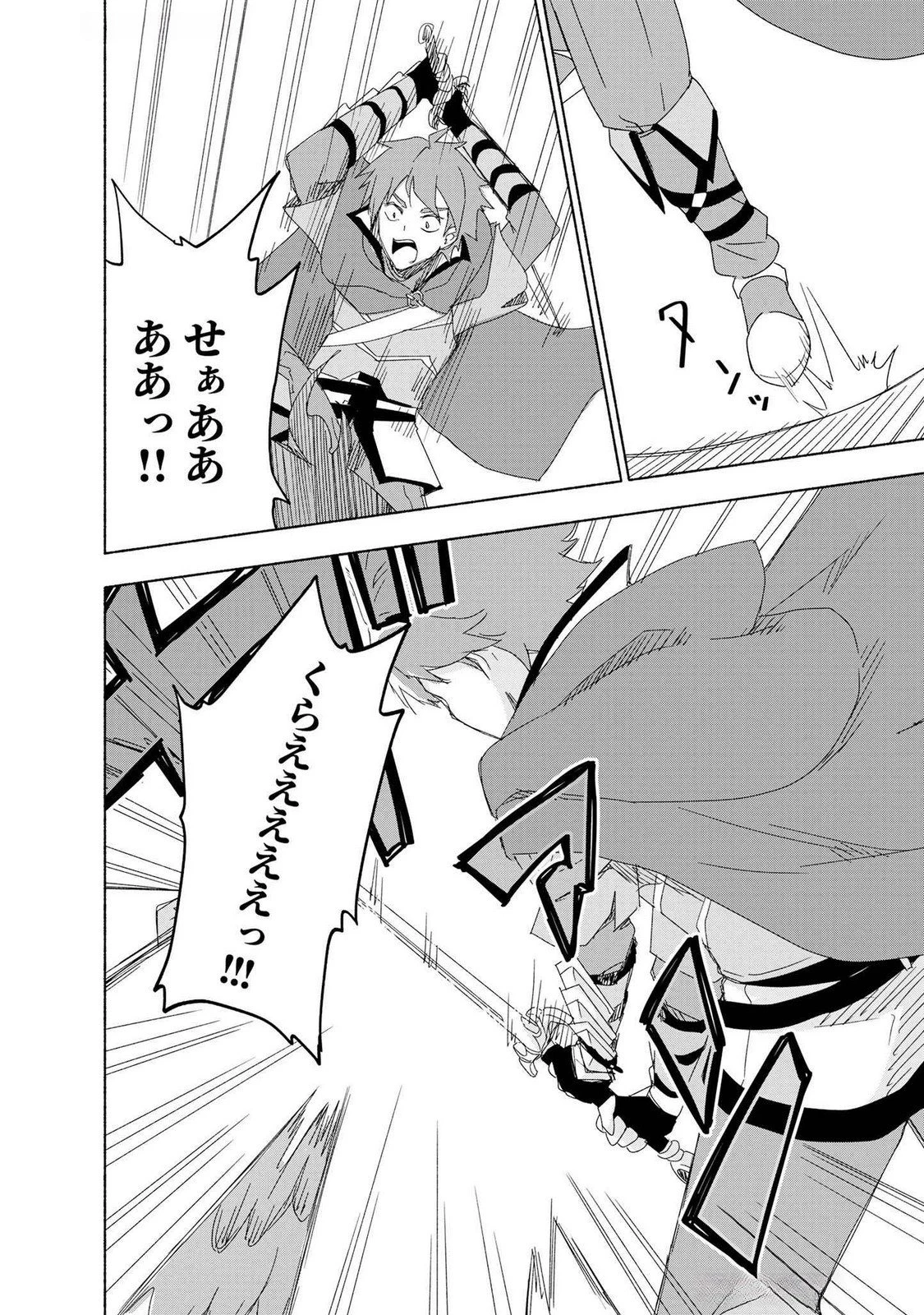 えっ、転移失敗!? ……成功？ 第49話 - 18