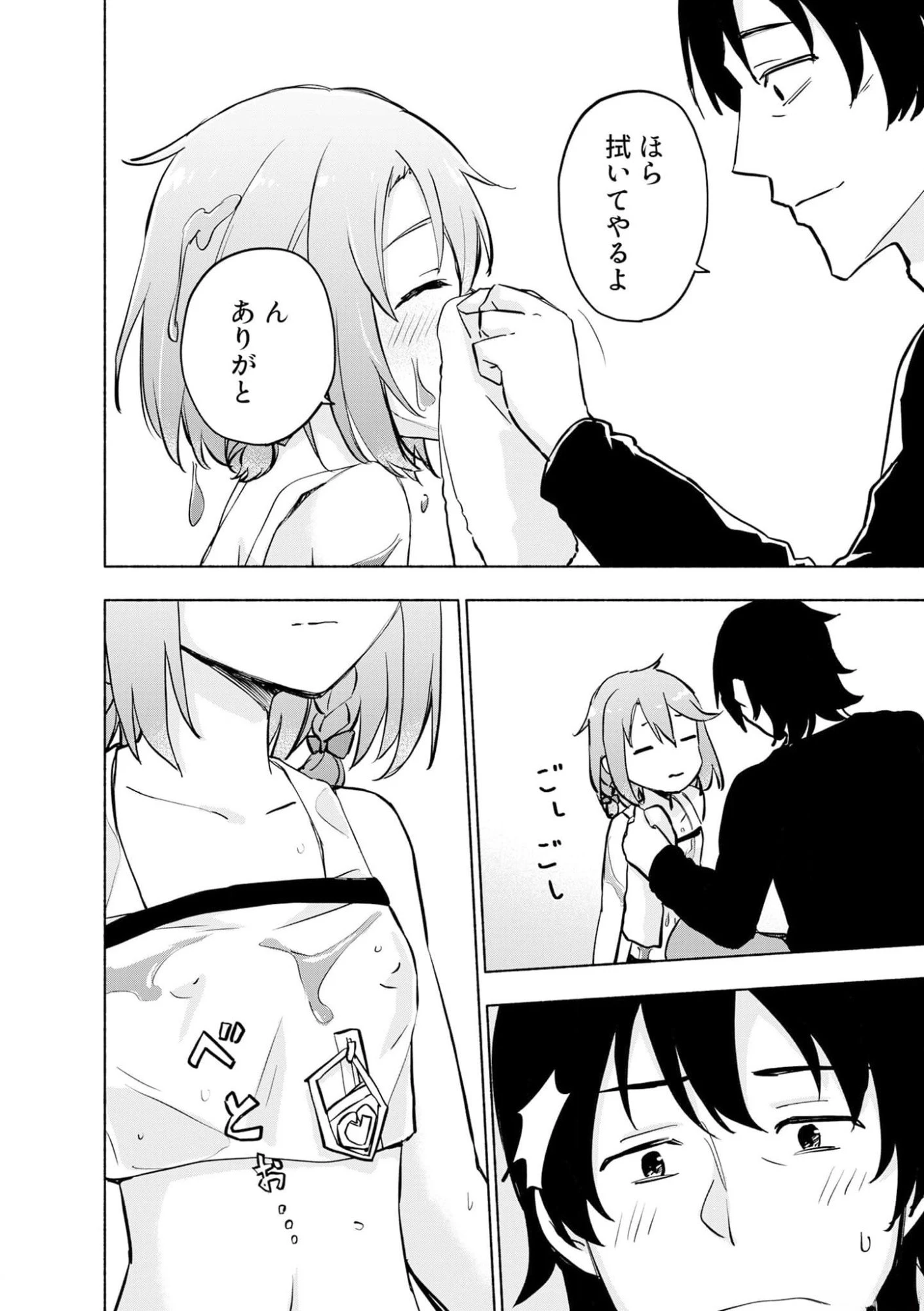 えっ、転移失敗!? ……成功？ 第37話 - 6