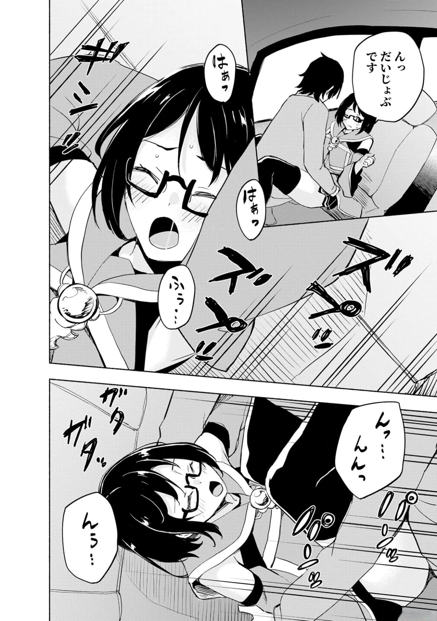 えっ、転移失敗!? ……成功？ 第38話 - 14