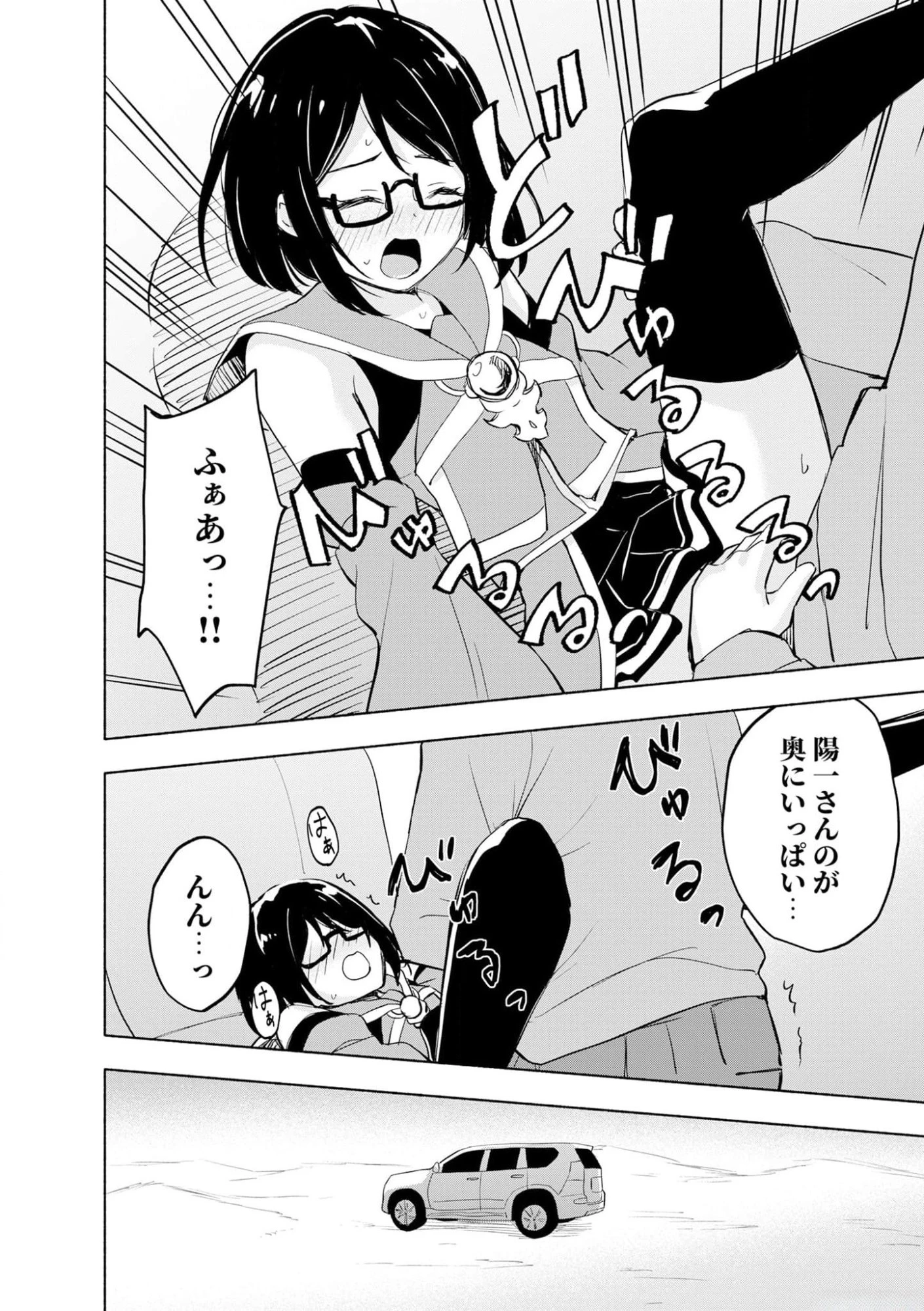 えっ、転移失敗!? ……成功？ 第38話 - 16