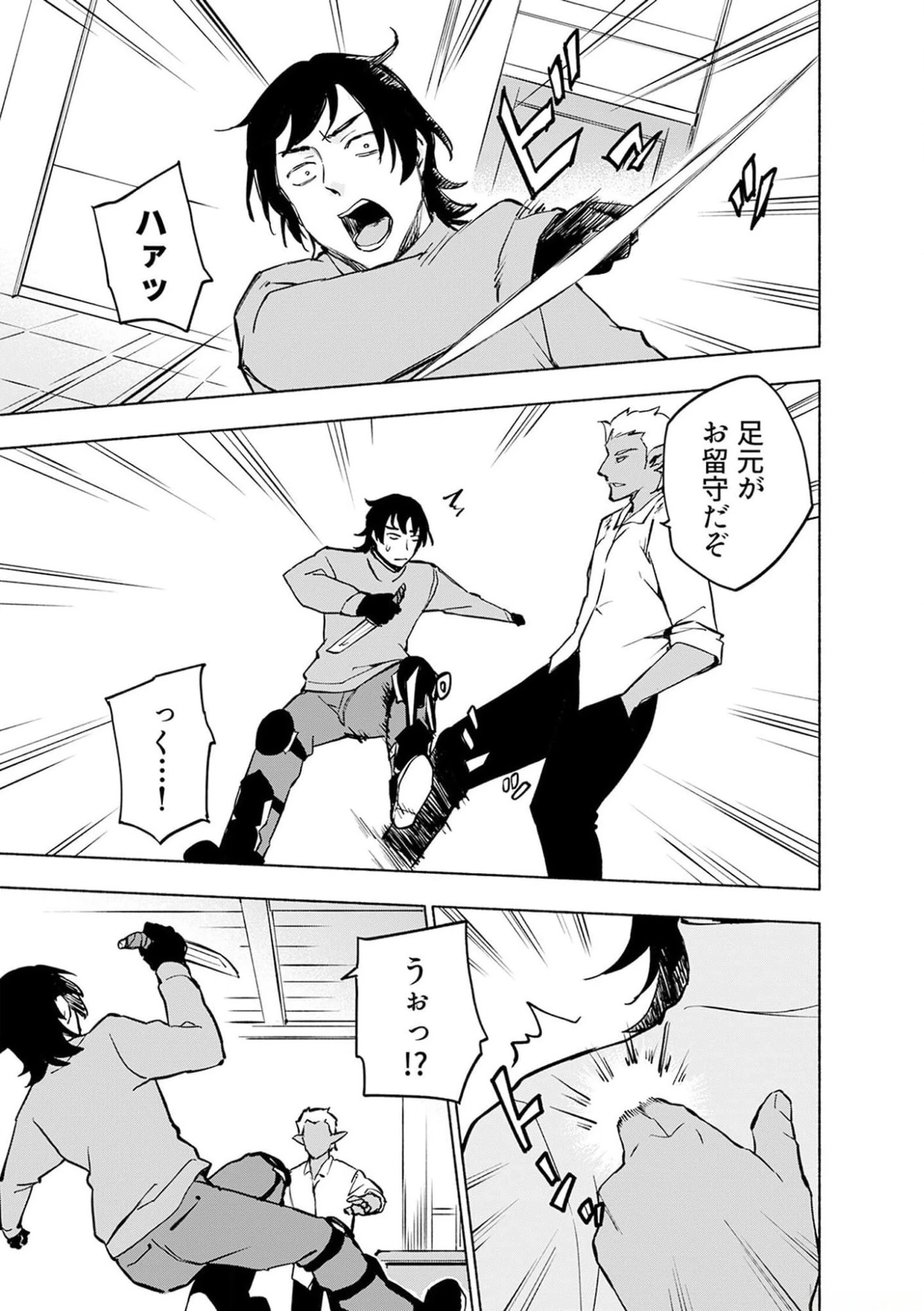 えっ、転移失敗!? ……成功？ 第36話 - 1