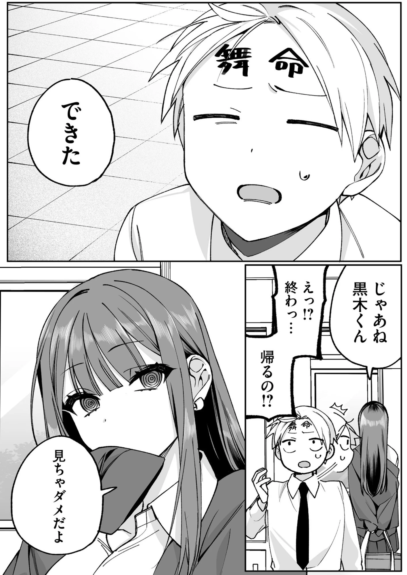 地雷なんですか？地原さん 第71話 - 10