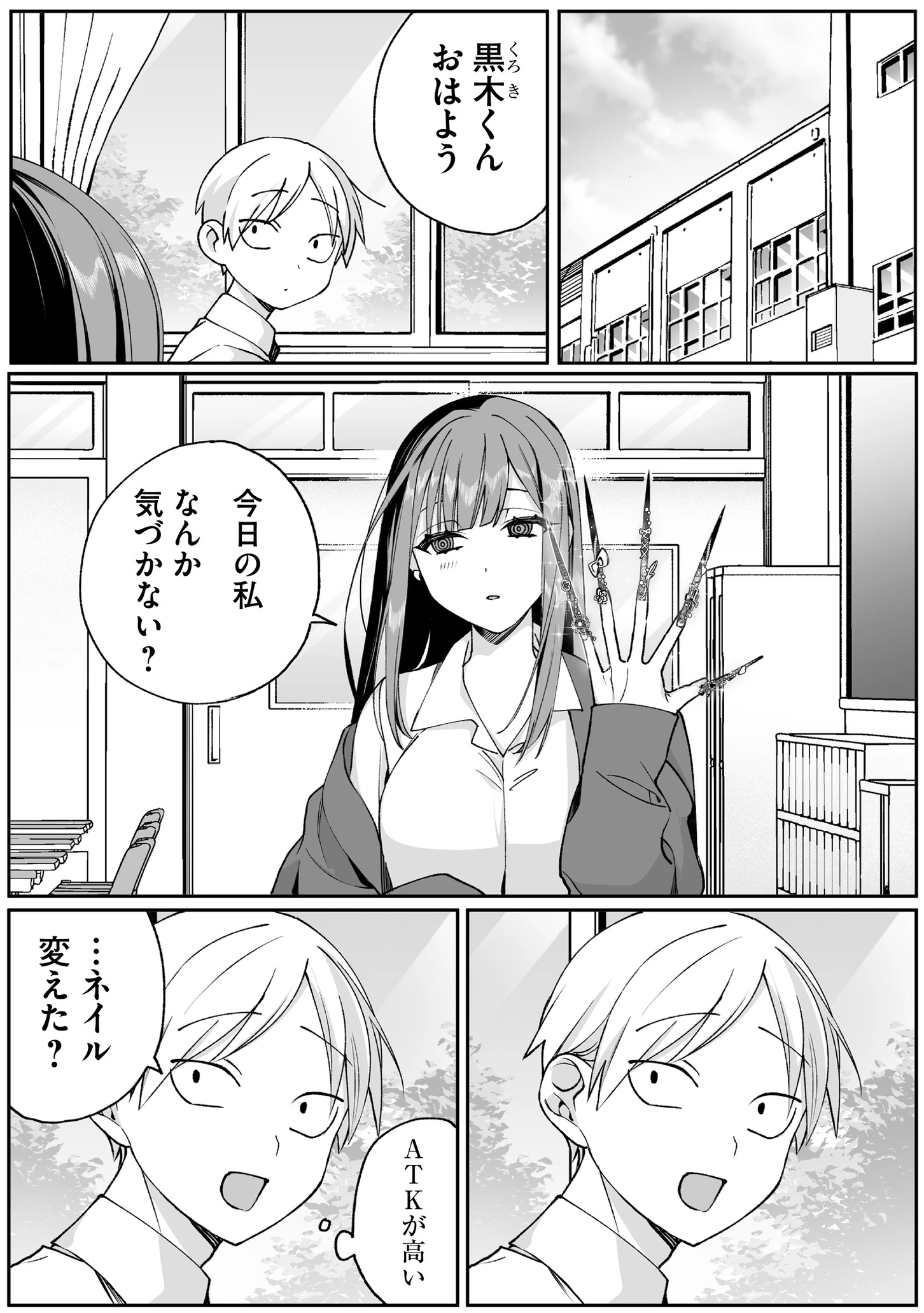 地雷なんですか？地原さん 第69話 - 10